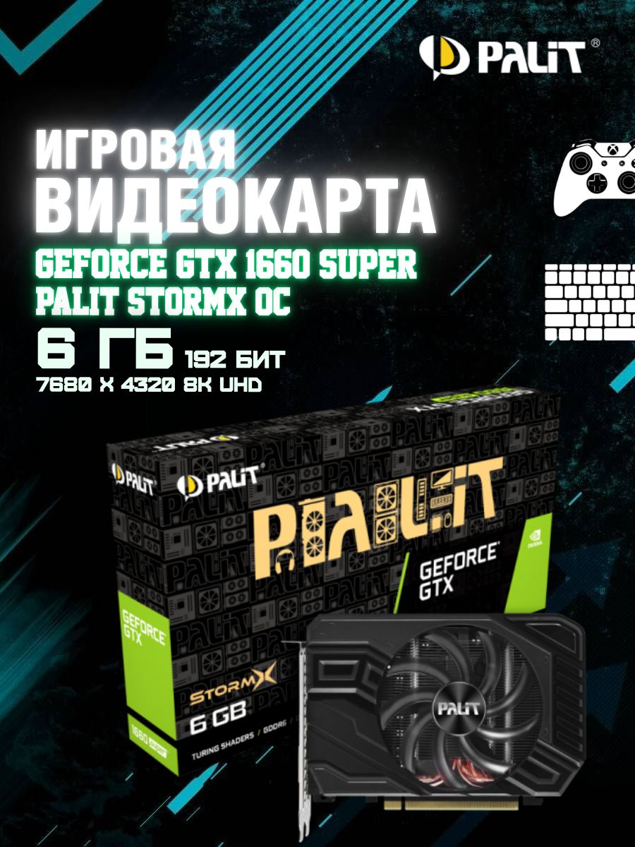 Palit Gtx 1660 Super Rtx 2060 Видеокарта Palit GeForce GTX 1660