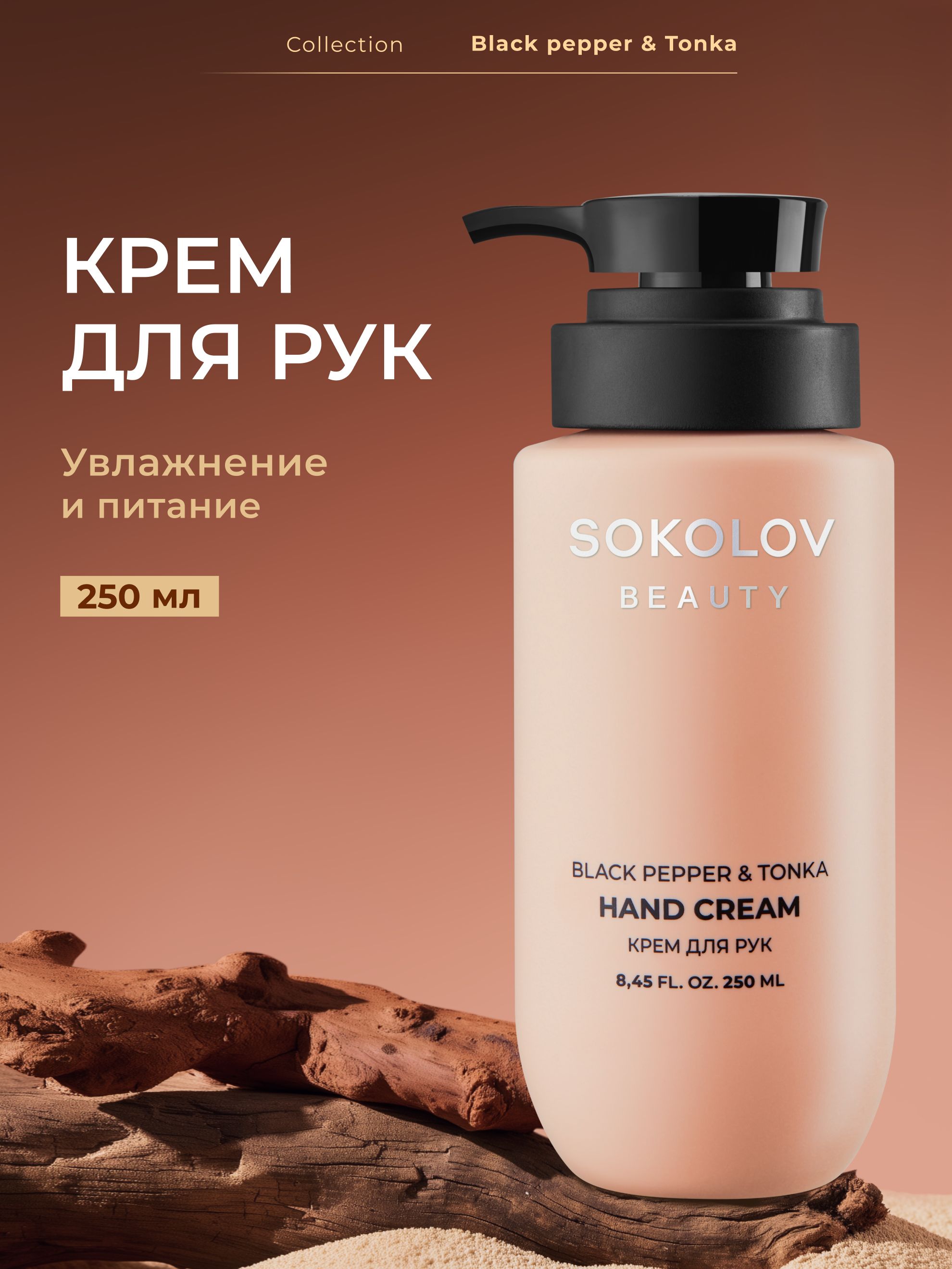 Кремдляруксэкстрактомчерногоперца250мл