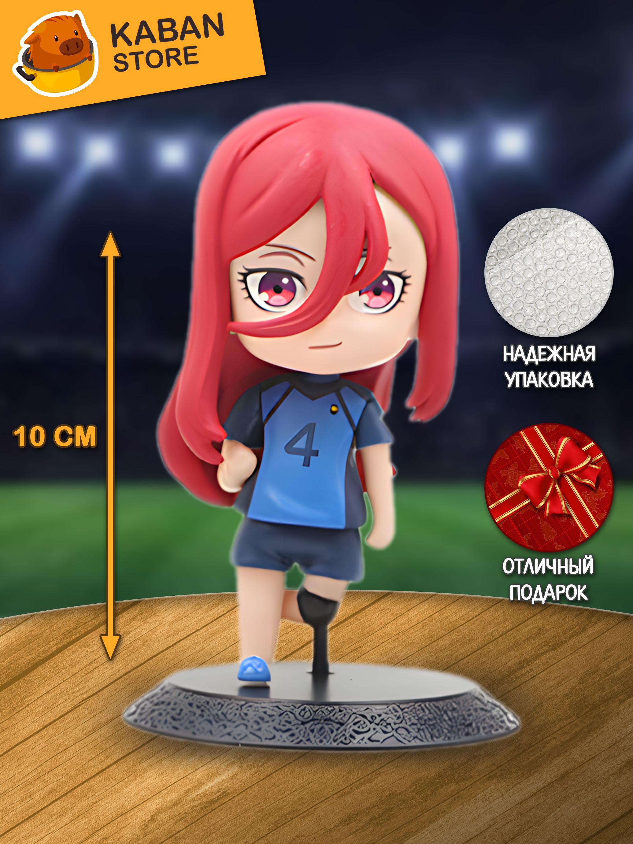 Аниме фигурка Синяя тюрьма: Блю Лок Хема Чигири чиби (10 см)