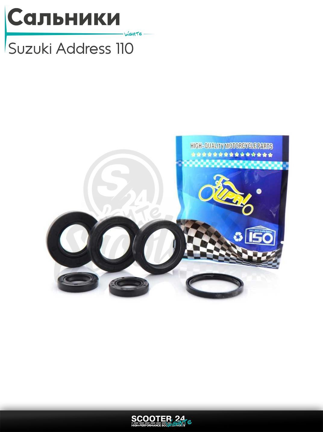 Сальники комплект на скутер Sizuki Address AD 110 кубов / Сузуки Аддресс 6 шт "LIPAI"