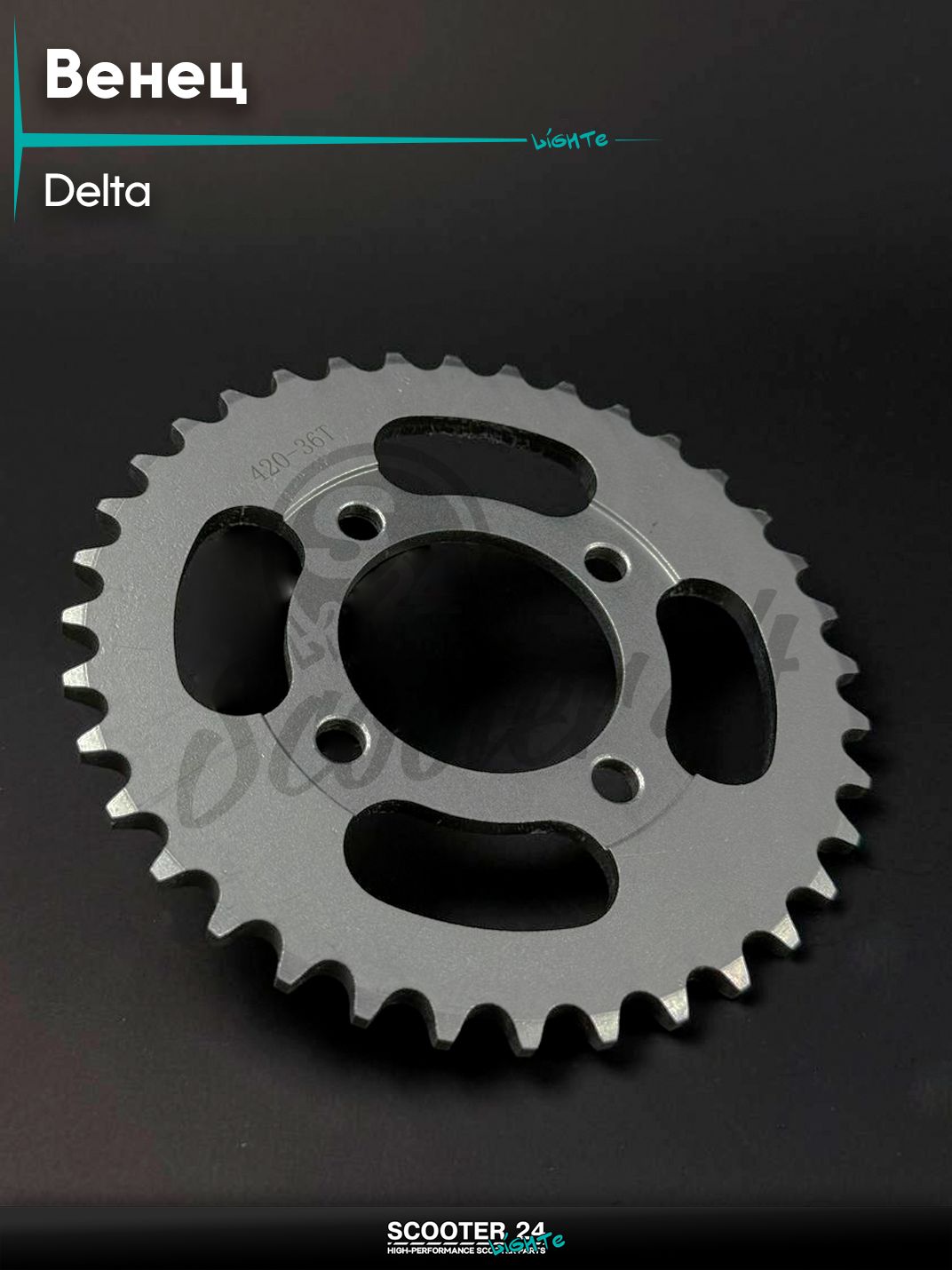 Звезда трансмиссии на мопед и мотоцикл на мопед и мотоцикл ALPHA DELTA / Альфа Дельта 420 - 36 зубьев