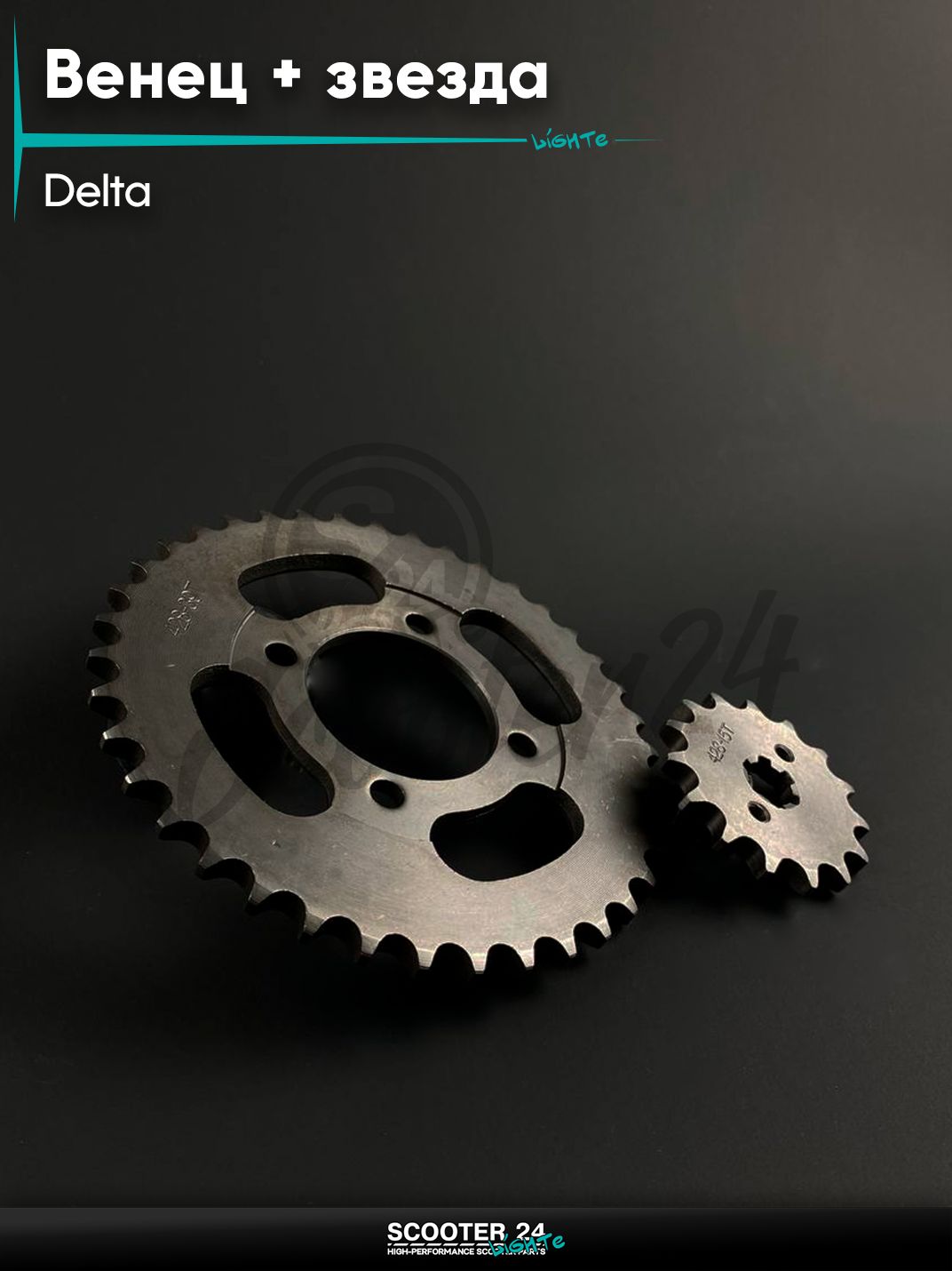 Звезда трансмиссии на мопед и мотоцикл ALPHA DELTA / Альфа Дельта 428 - 39 зубьев + звезда 428 - 15