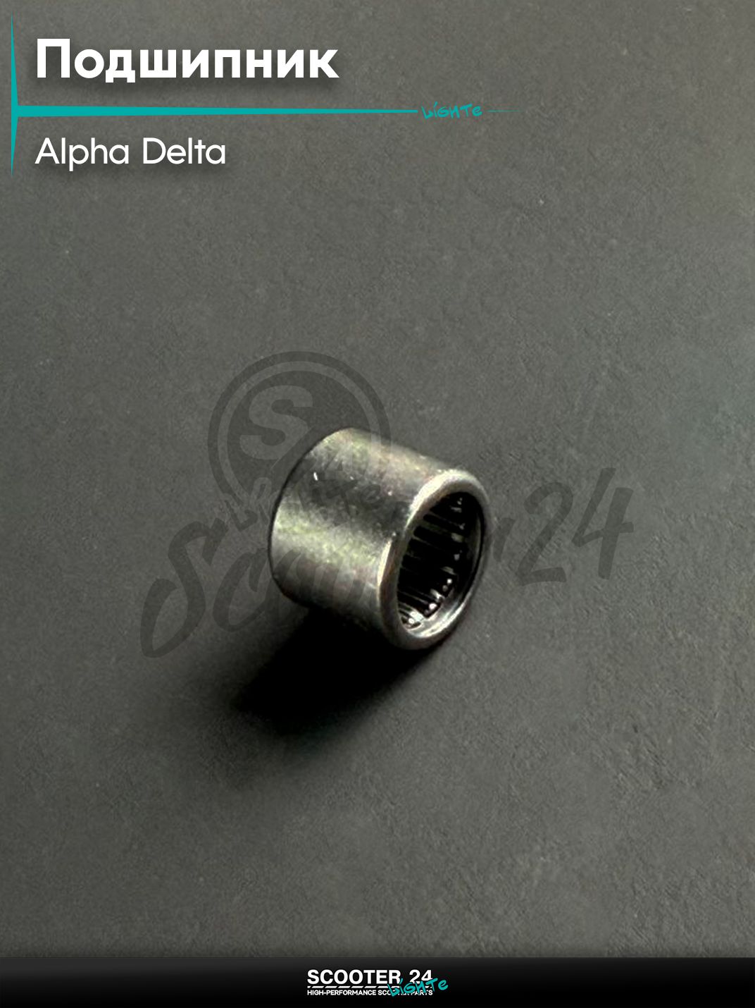 Подшипник КПП HK1412 на мопед и мотоцикл ALPHA DELTA / Альфа Дельта