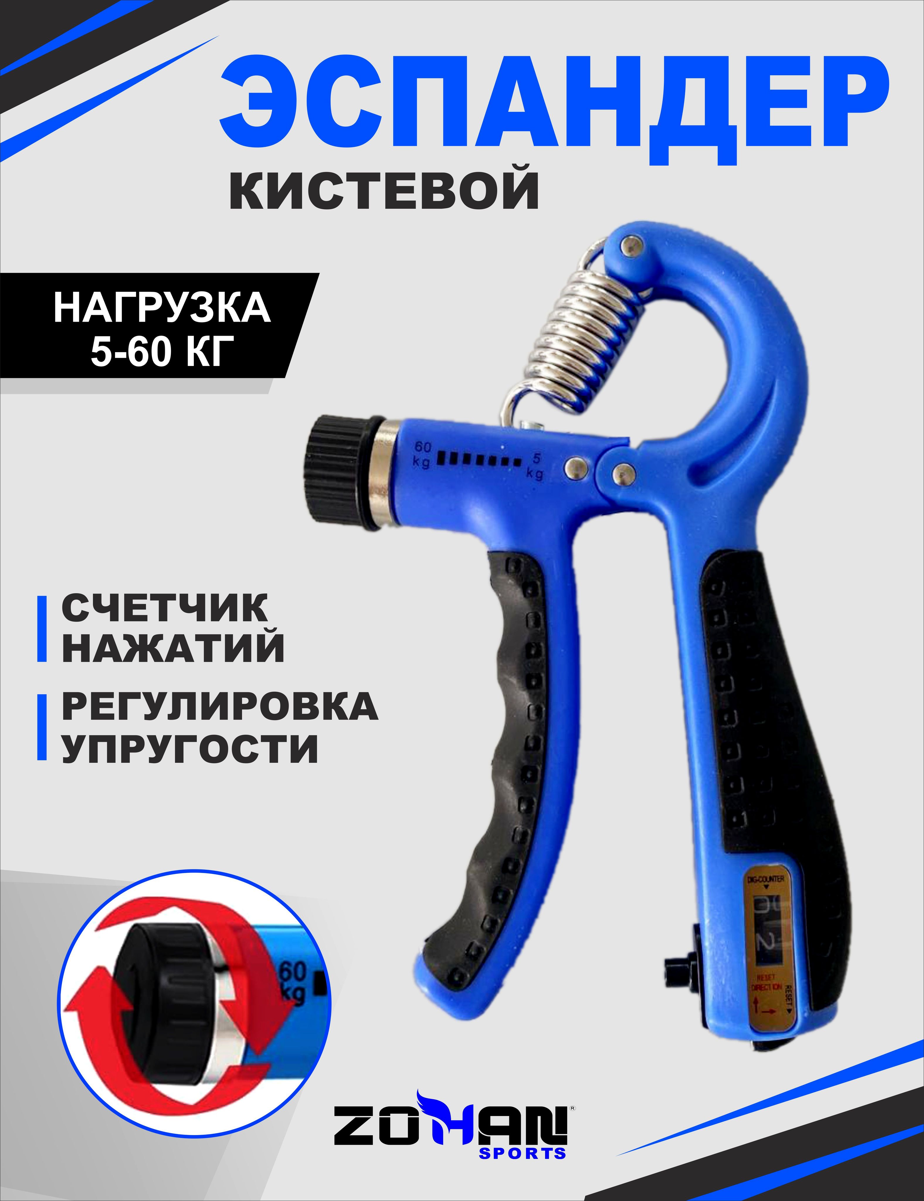 Эспандер кистевой / Эспандер для рук / Пружинный, с регулировкой нагрузки от 5 кг до 80 кг