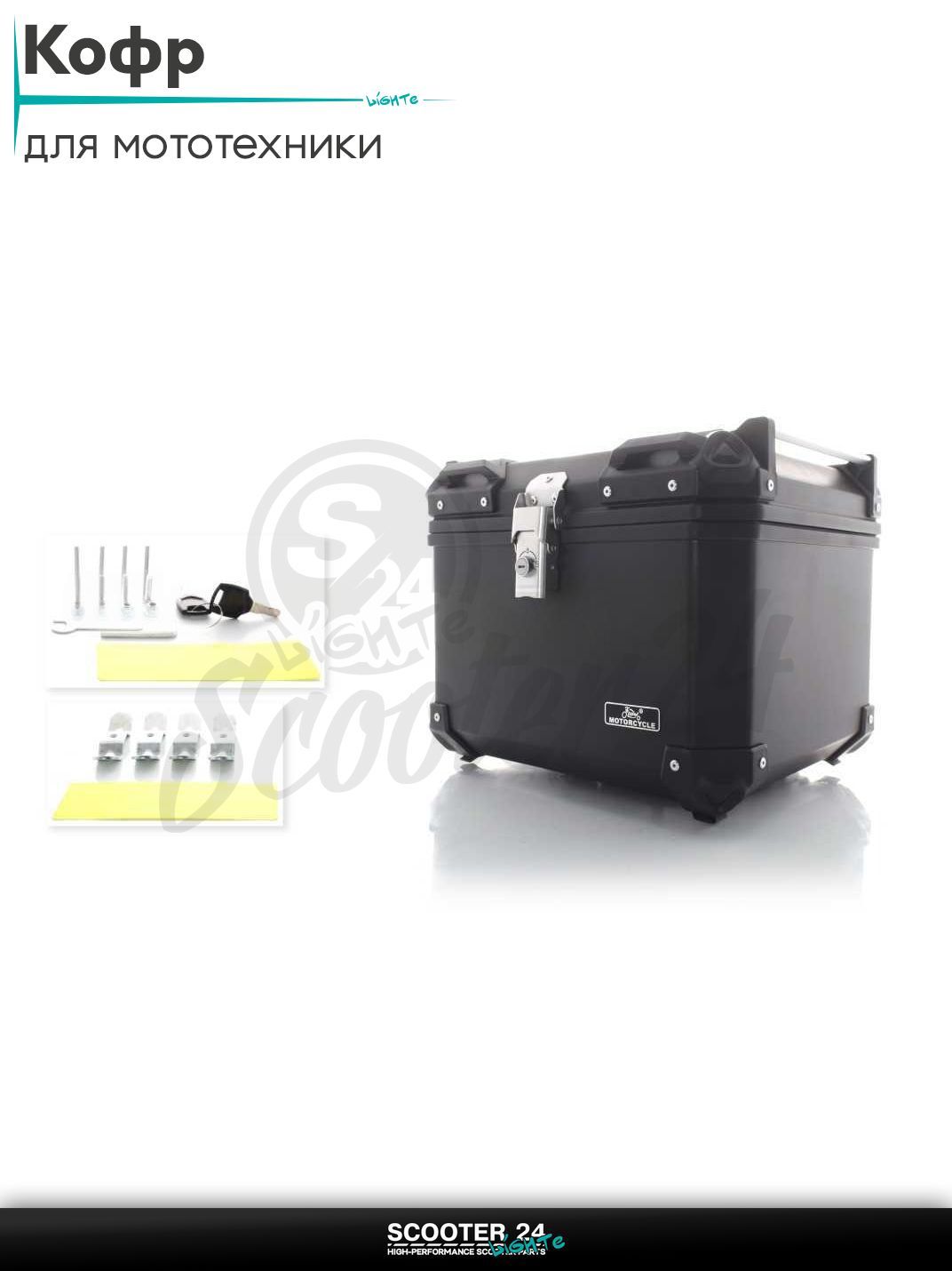 Кофр 42L 410*330*310mm #HJ-1484 полипропиленовый, черный на мотоцикл / мопед питбайк и эндуро / скутер квадроцикл тюнинг