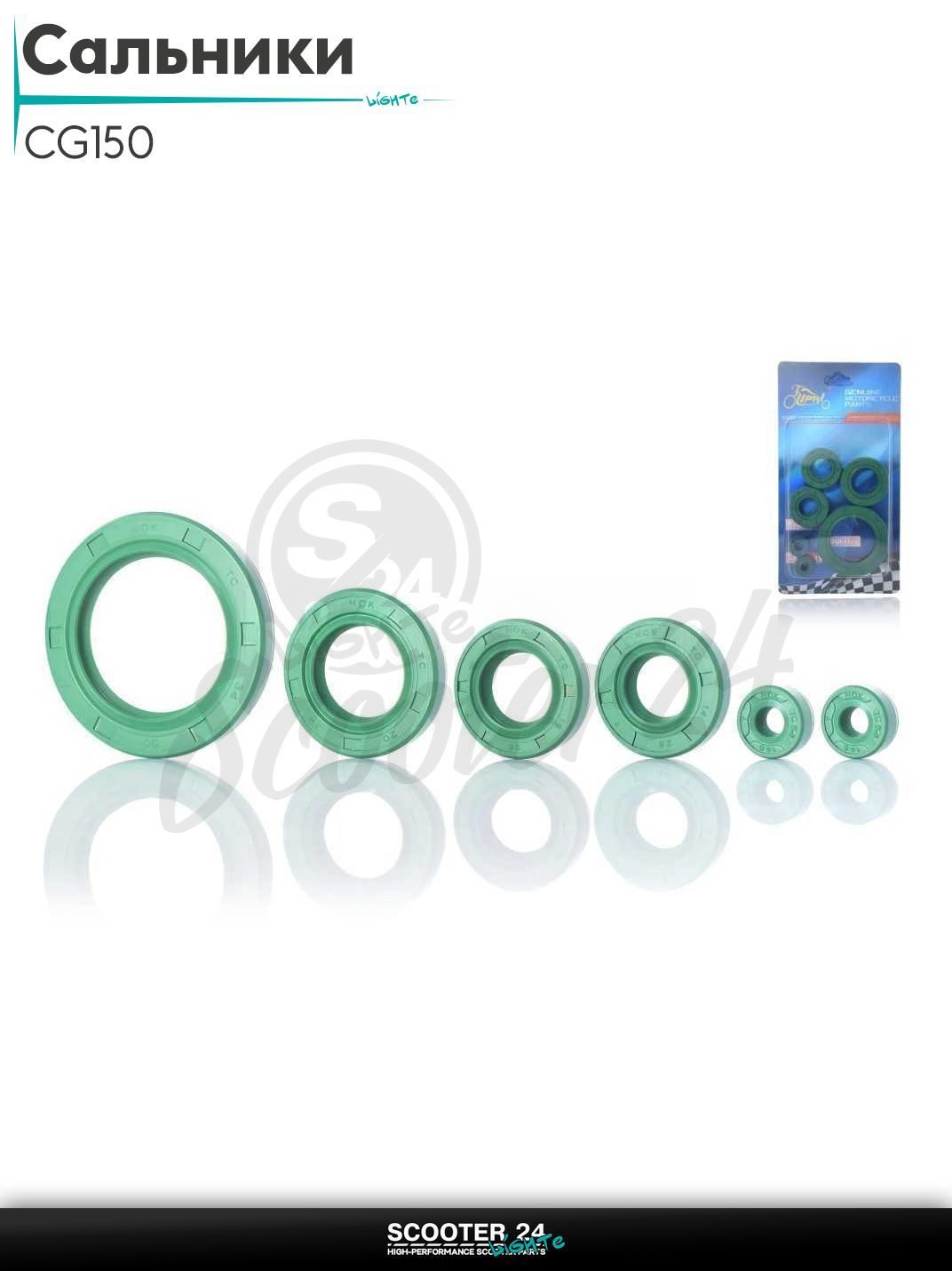 Сальники комплект на мотоцикл и мопед с двигателем CG 150 кубов 6 шт #PRO "LIPAI" (NOK)