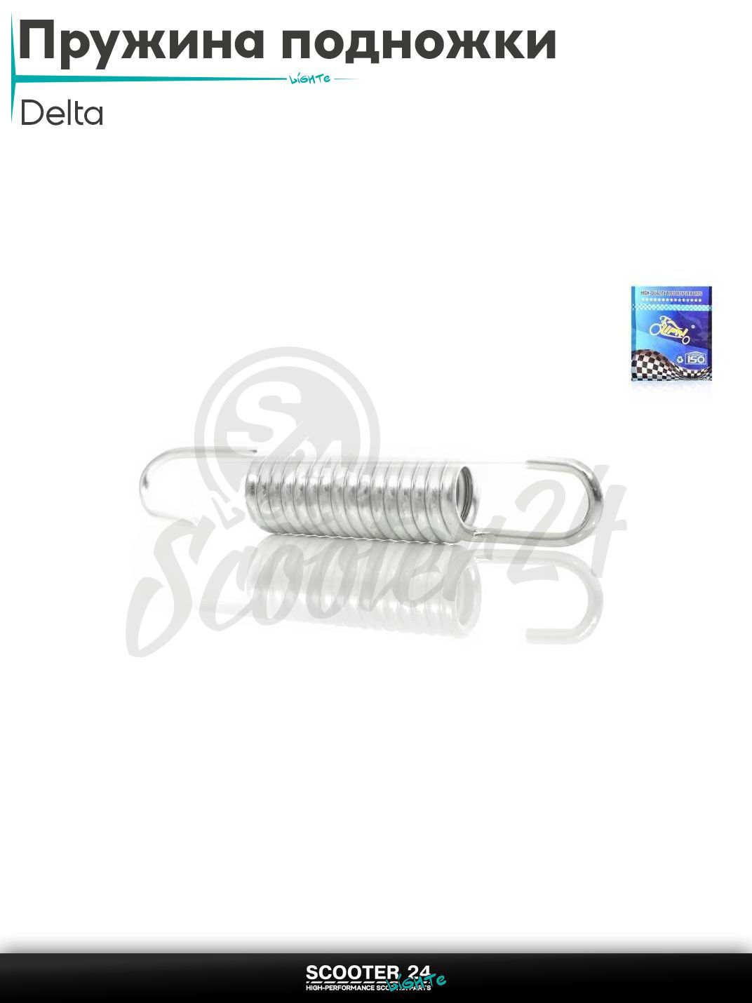Пружина подножки на мопед и мотоцикл Alpha Delta / Альфа Орион Дельта с двигателем 139FMB 147FMH 152FMH 50 - 125 кубов центральной "LIPAI"