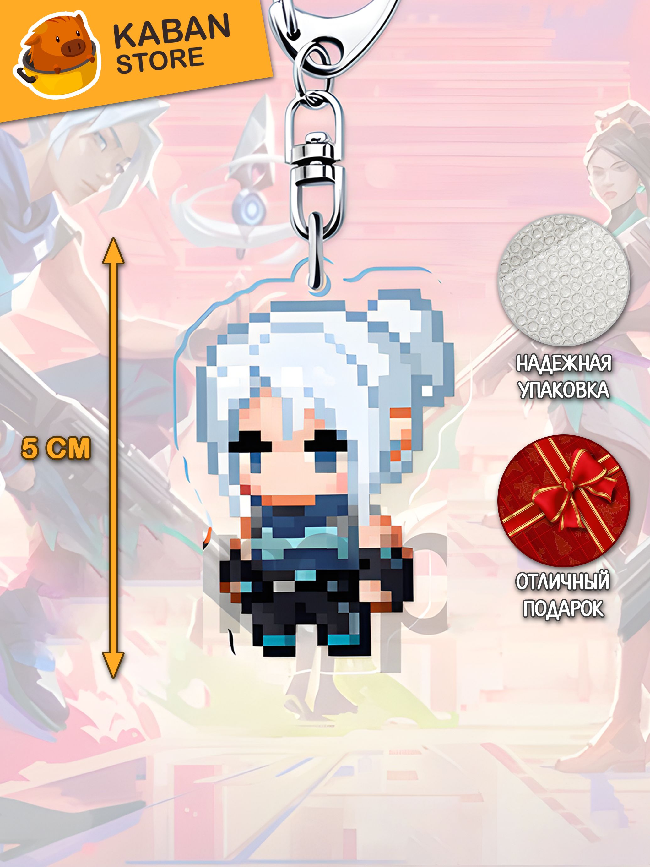 Брелок VALORANT Агент Джетт