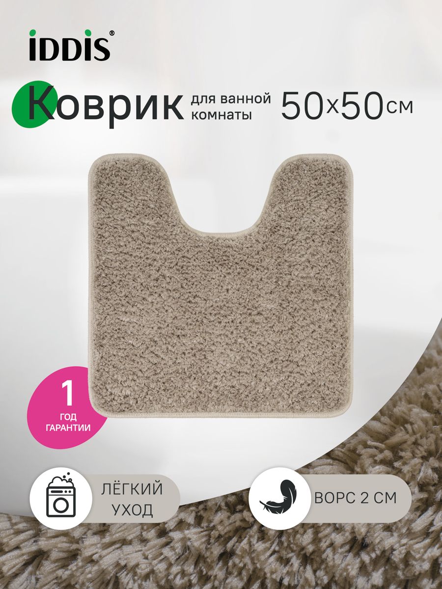 Фото товара на маркетплейсе ozon Коврик для туалета с вырезом для унитаза, 50х50, противоскользящий, светло-коричневый, IDDIS, BTLT07Mi12