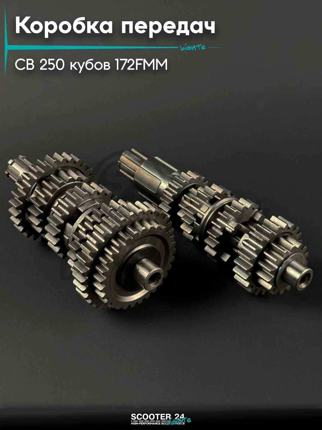 Коробка передач на мопед и мотоцикл Omaks Motors Wind CB 250 (172FMM) тип 2 (21 - 28)