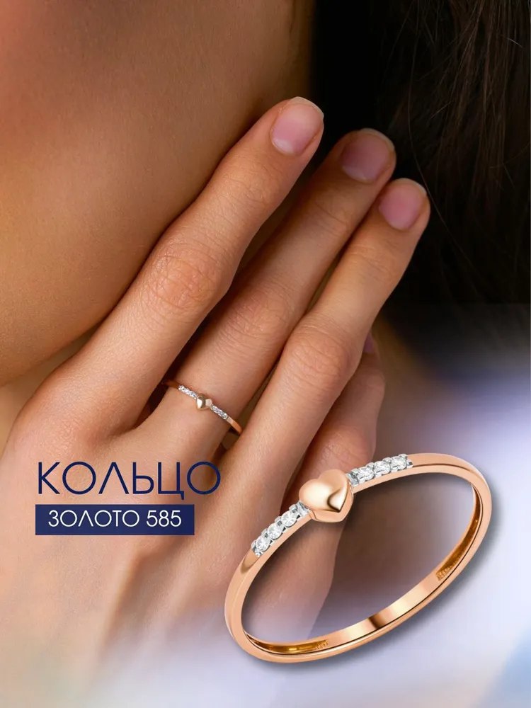 Кольцо золотое женское 585