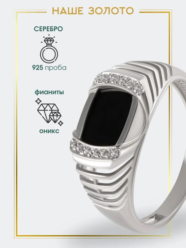 Печатка мужская серебряная с ониксом