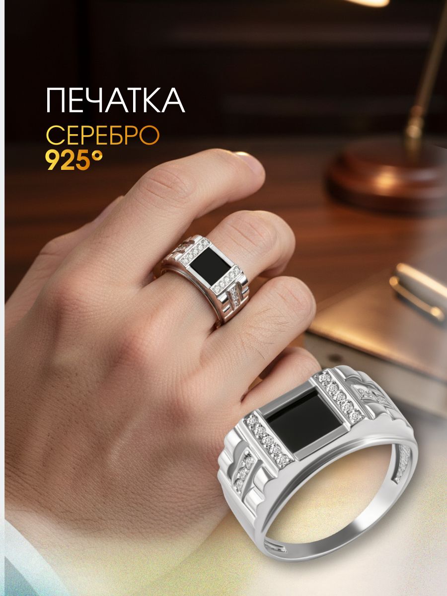 Печатка мужская серебро 925 с ониксом