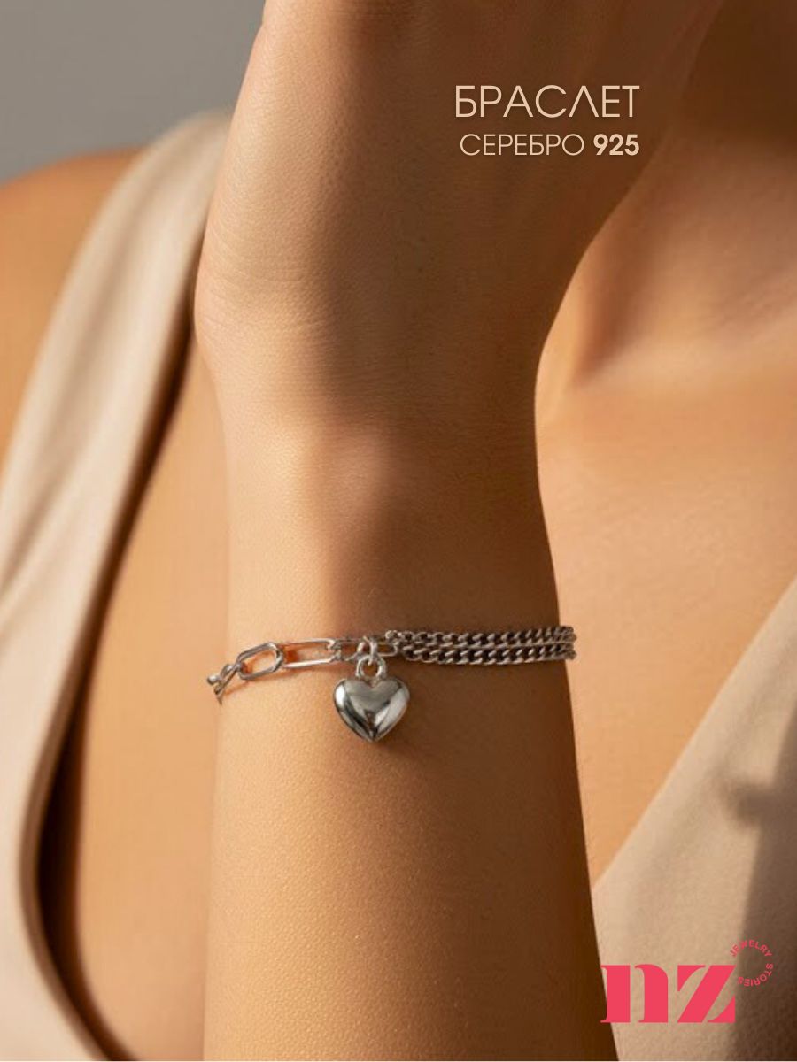 Браслет серебро 925 женский с сердечком
