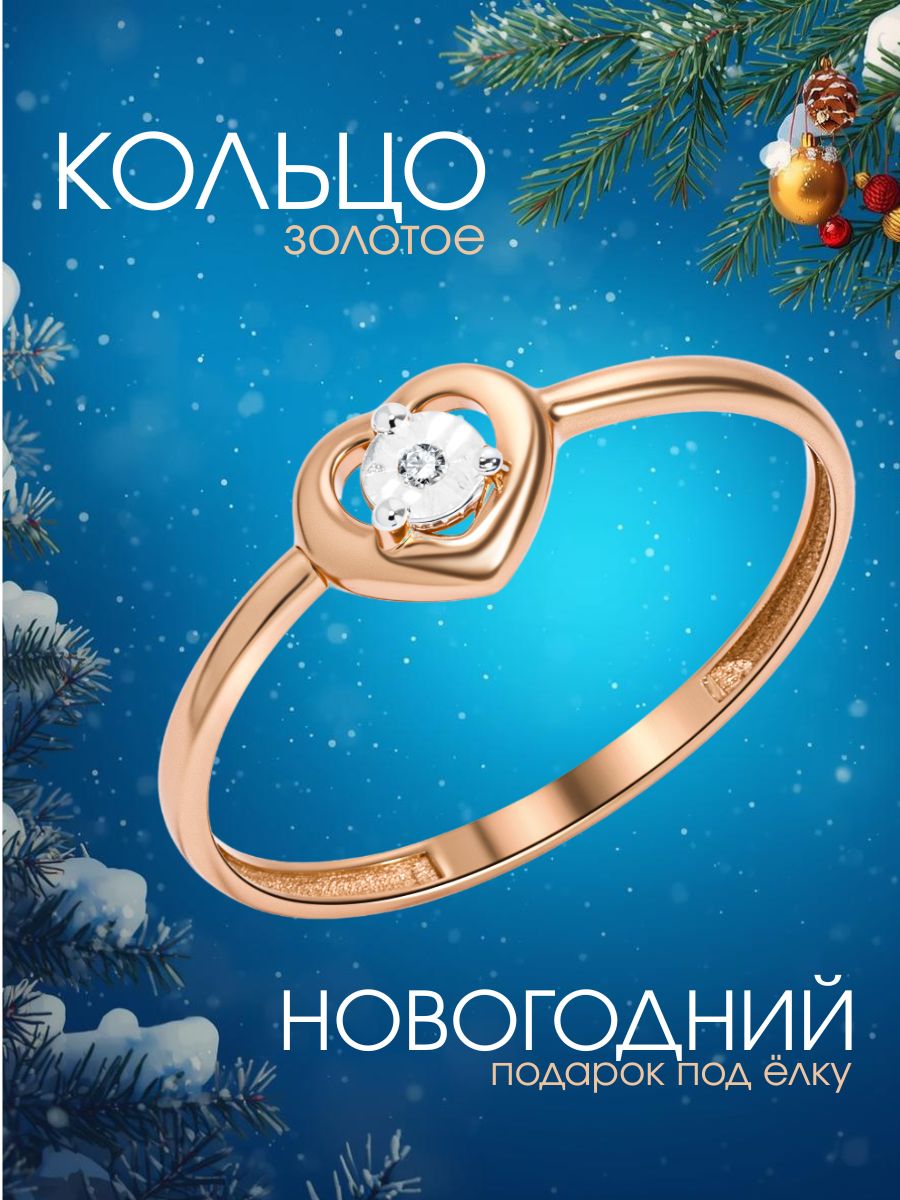 Кольцо золотое женское 585