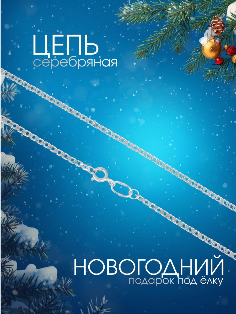 Цепочка на шею женская 925, двойной ромб 2 мм