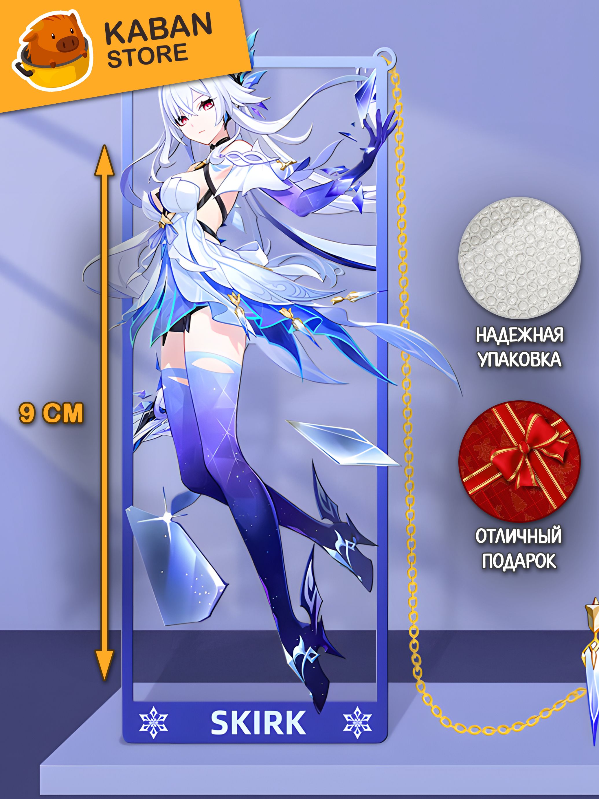 Металлические аниме закладка Геншин Импакт Genshin Impact Скирк (9 см)