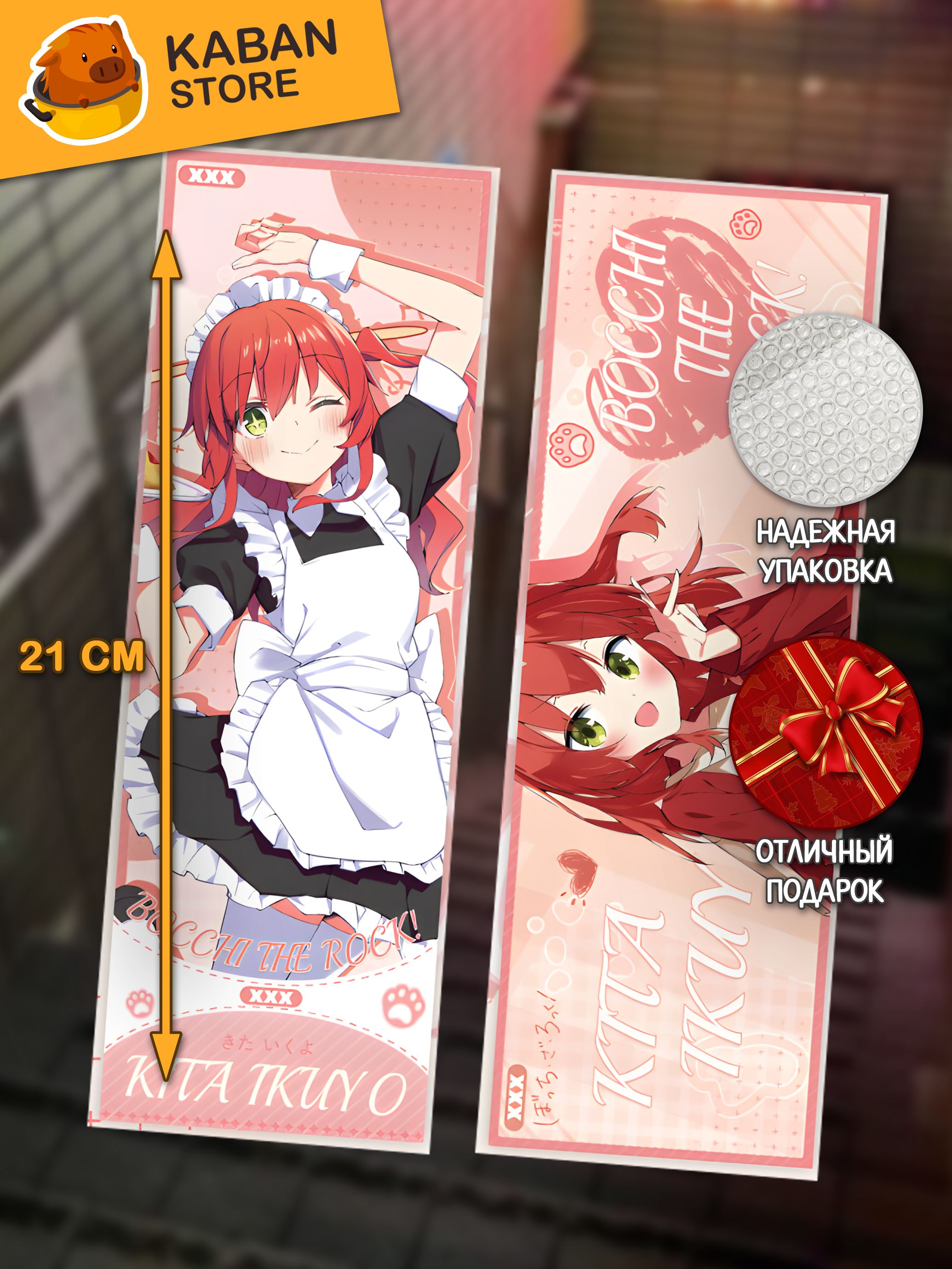 Голографическая аниме закладка Одинокий рокер! Икуе Кита (21 см)