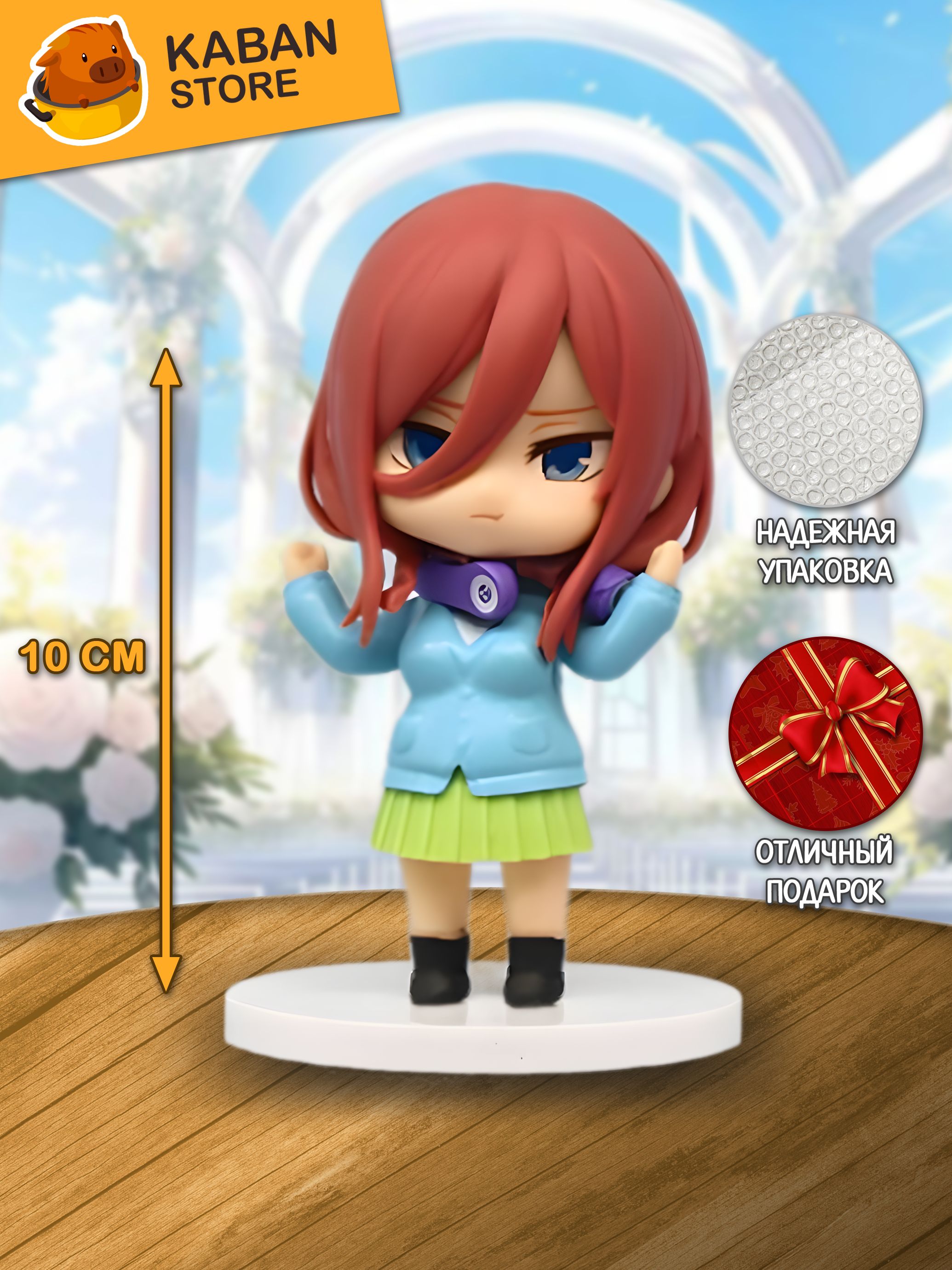 Аниме фигурка Пять Невест Мику Накано чиби (10 см)