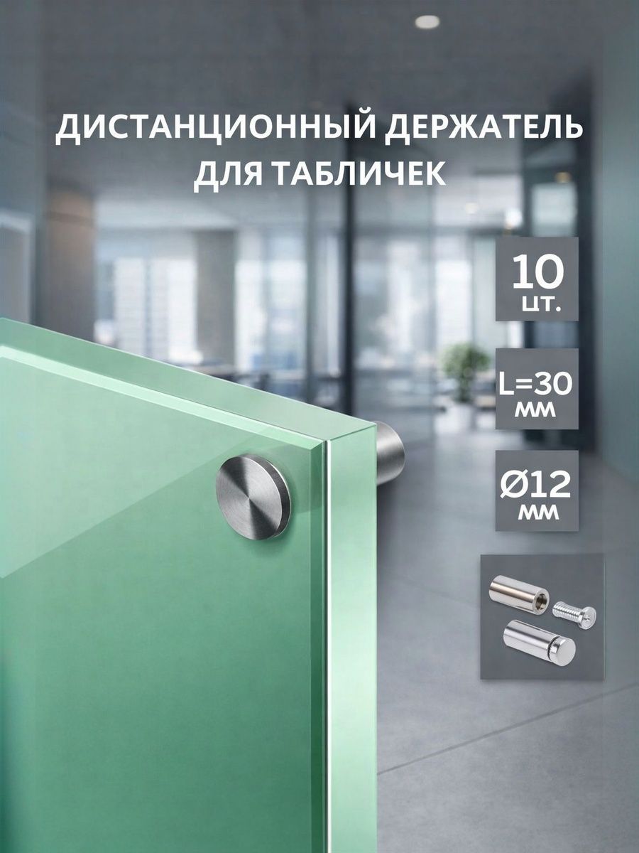 Держатель таблички 12х30 мм, матовый никель, набор креплений 10 шт