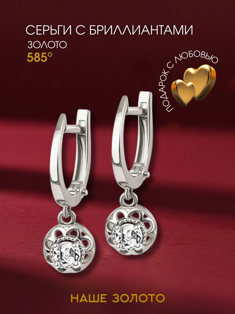 Серьги золотые 585 женские с бриллиантами