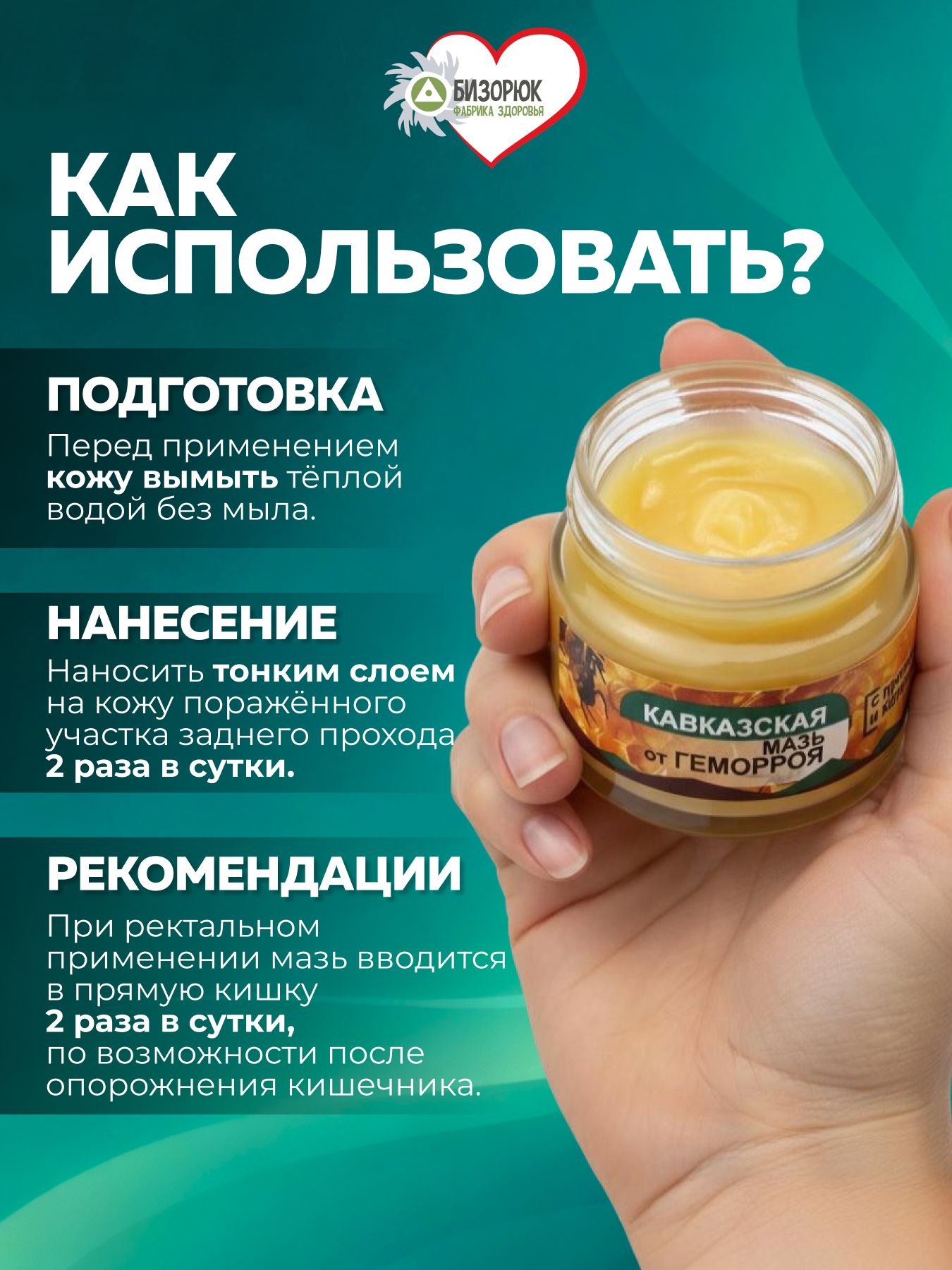 Мазь от геморроя с прополисом календулой и пчелиным воском