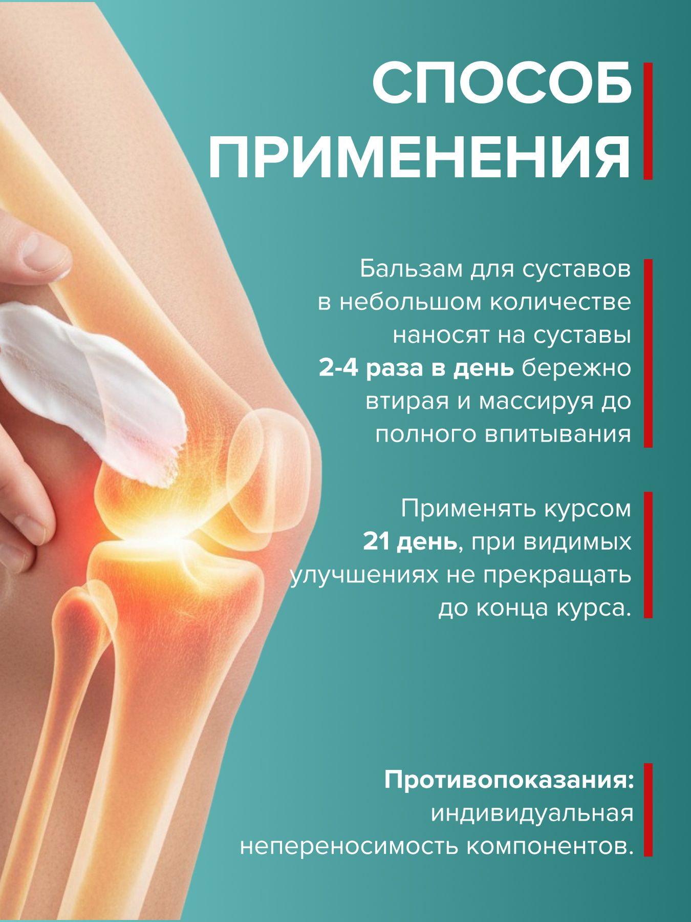 Бальзам для суставов Бобровая струя Алтай натуральный