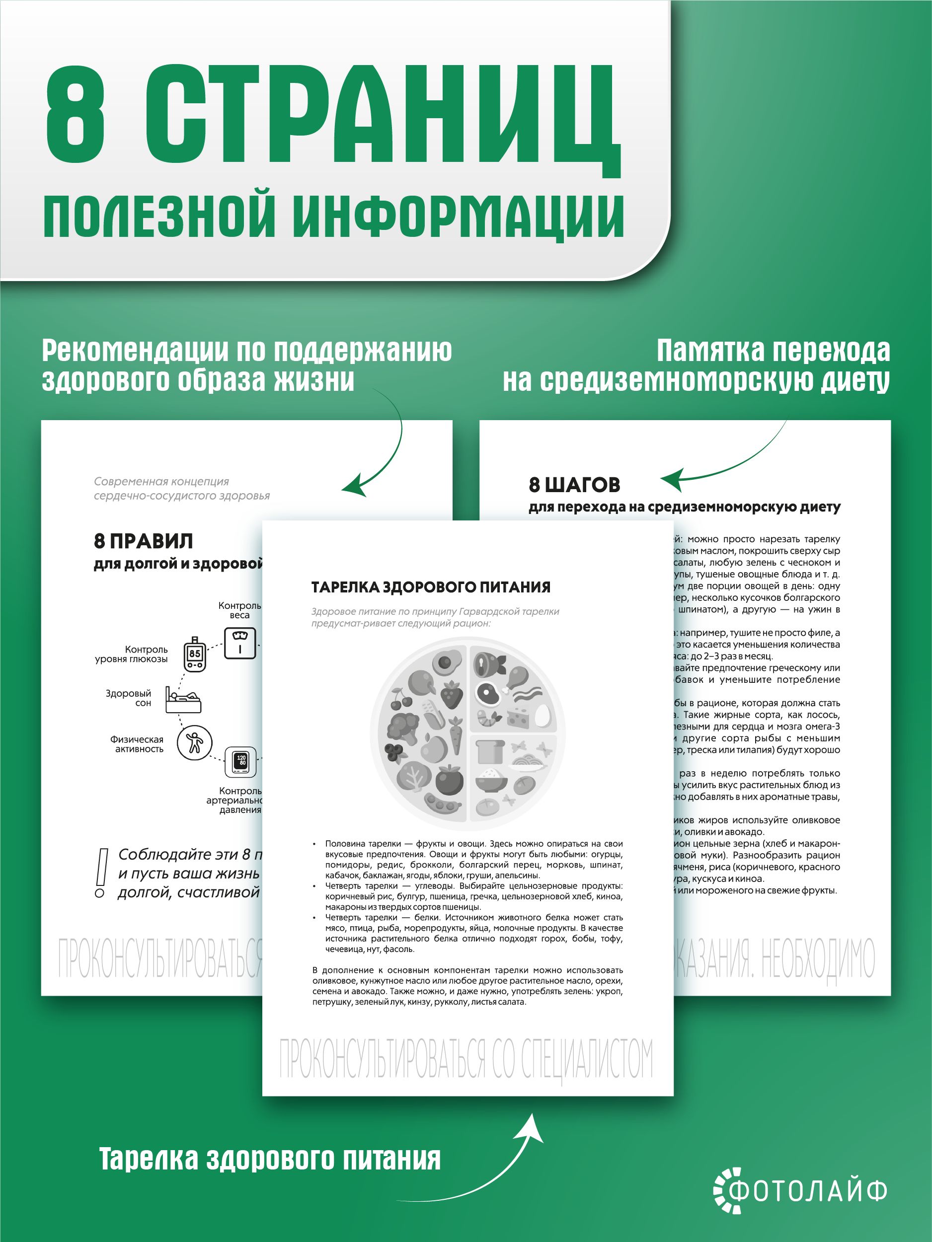 Дневник самоконтроля сахара для диабетиков фото 3