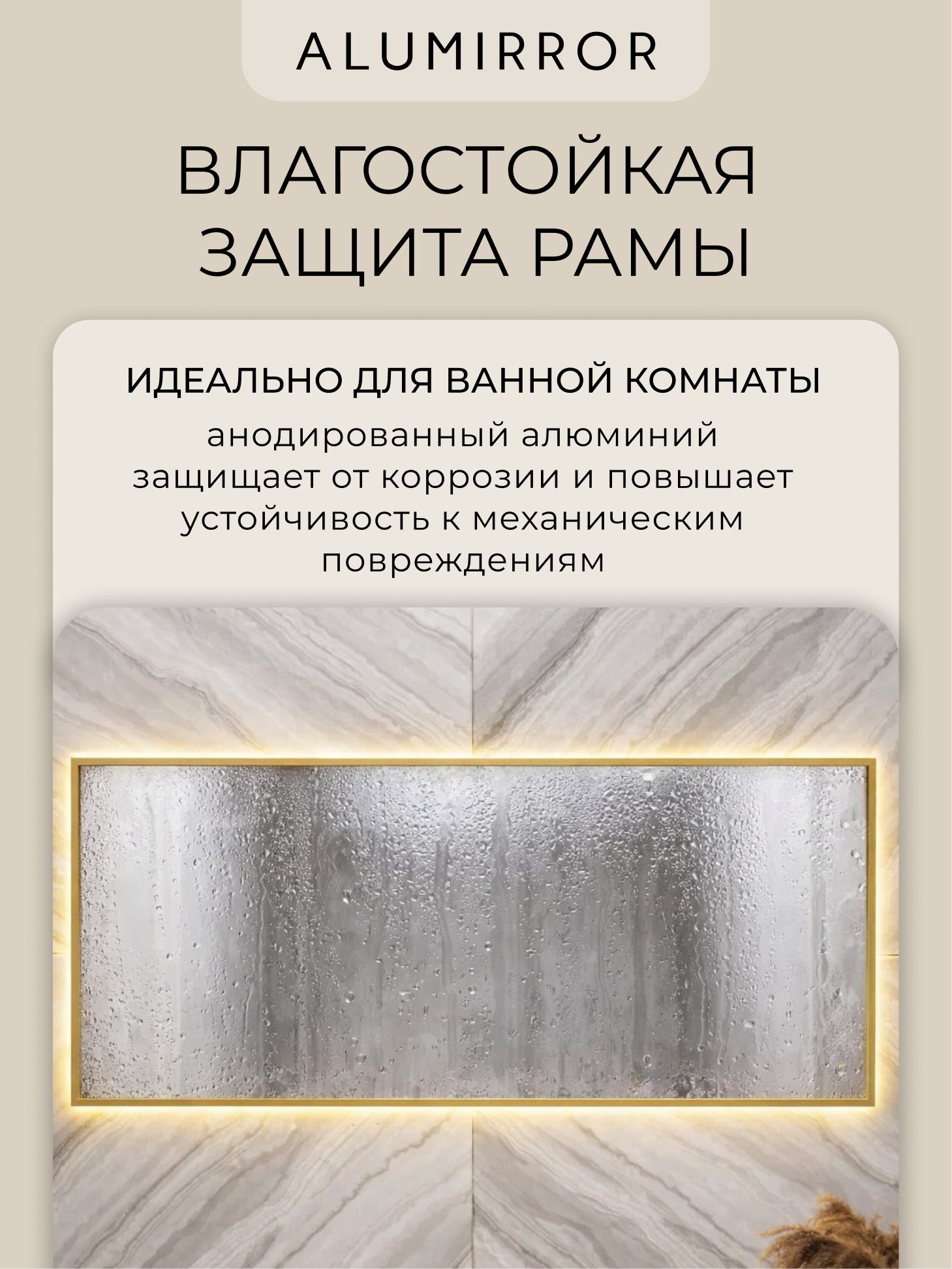 Зеркало в ванную 60х40 см с подсветкой. Свет: Теплый белый 3000К. В алюминиевой раме настенное ALUMIRROR — фото 5