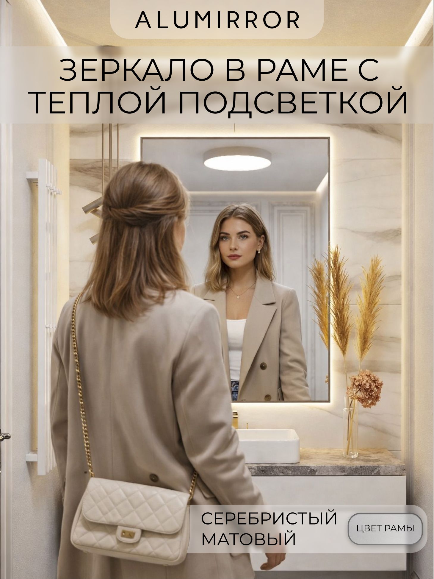 Зеркало в ванную 60х40 см с подсветкой. Свет: Теплый белый 3000К. В алюминиевой раме настенное ALUMIRROR — фото 2