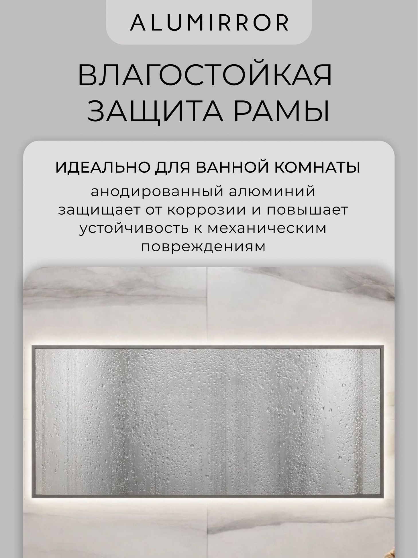 Зеркало в ванную 60х40 см с подсветкой. Свет: Нейтральный белый 4500К. В алюминиевой раме настенное ALUMIRROR — фото 5