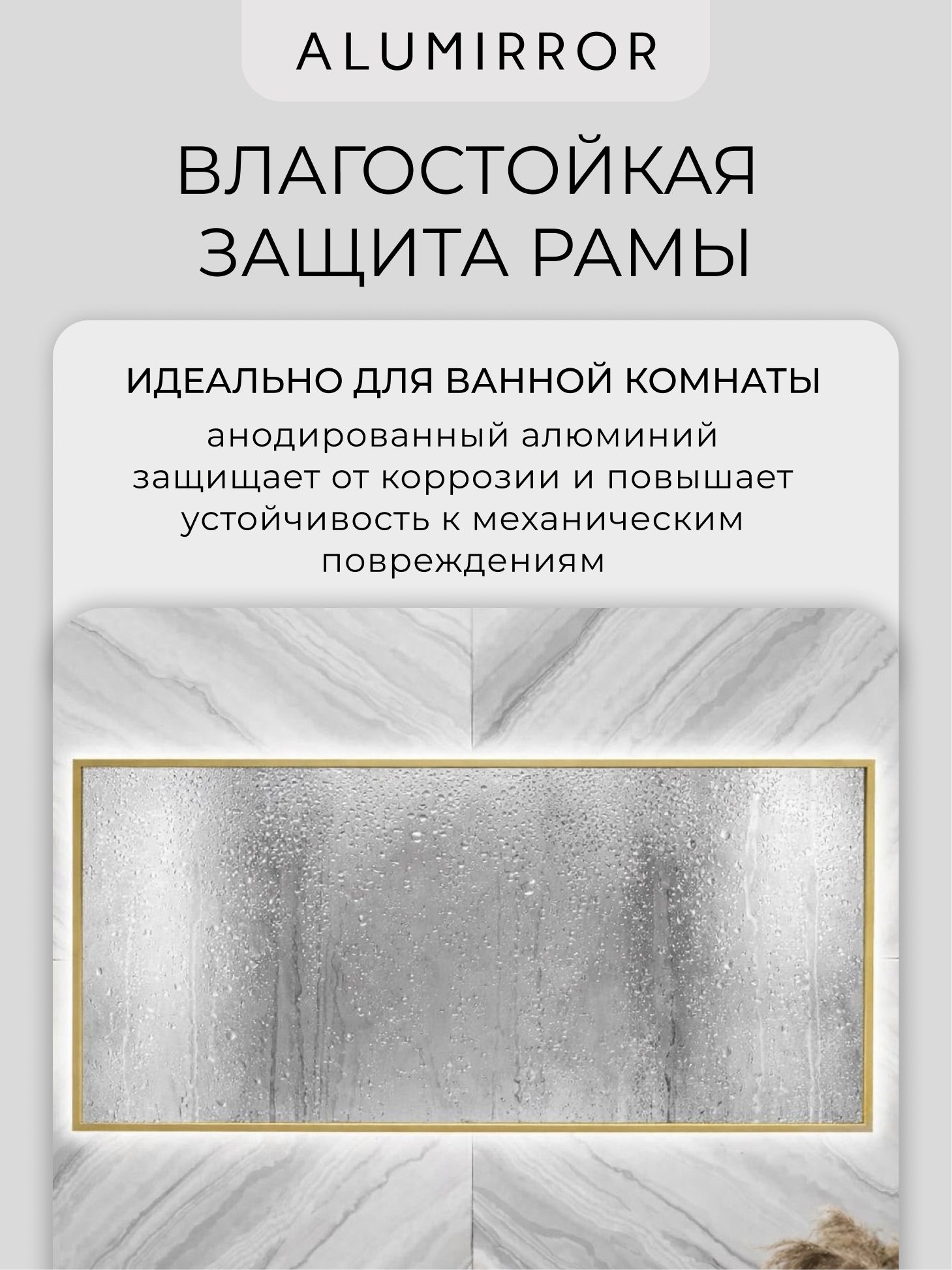 Зеркало в ванную 60х40 см с подсветкой. Свет: Холодный белый 6000К. В алюминиевой раме настенное ALUMIRROR — фото 5