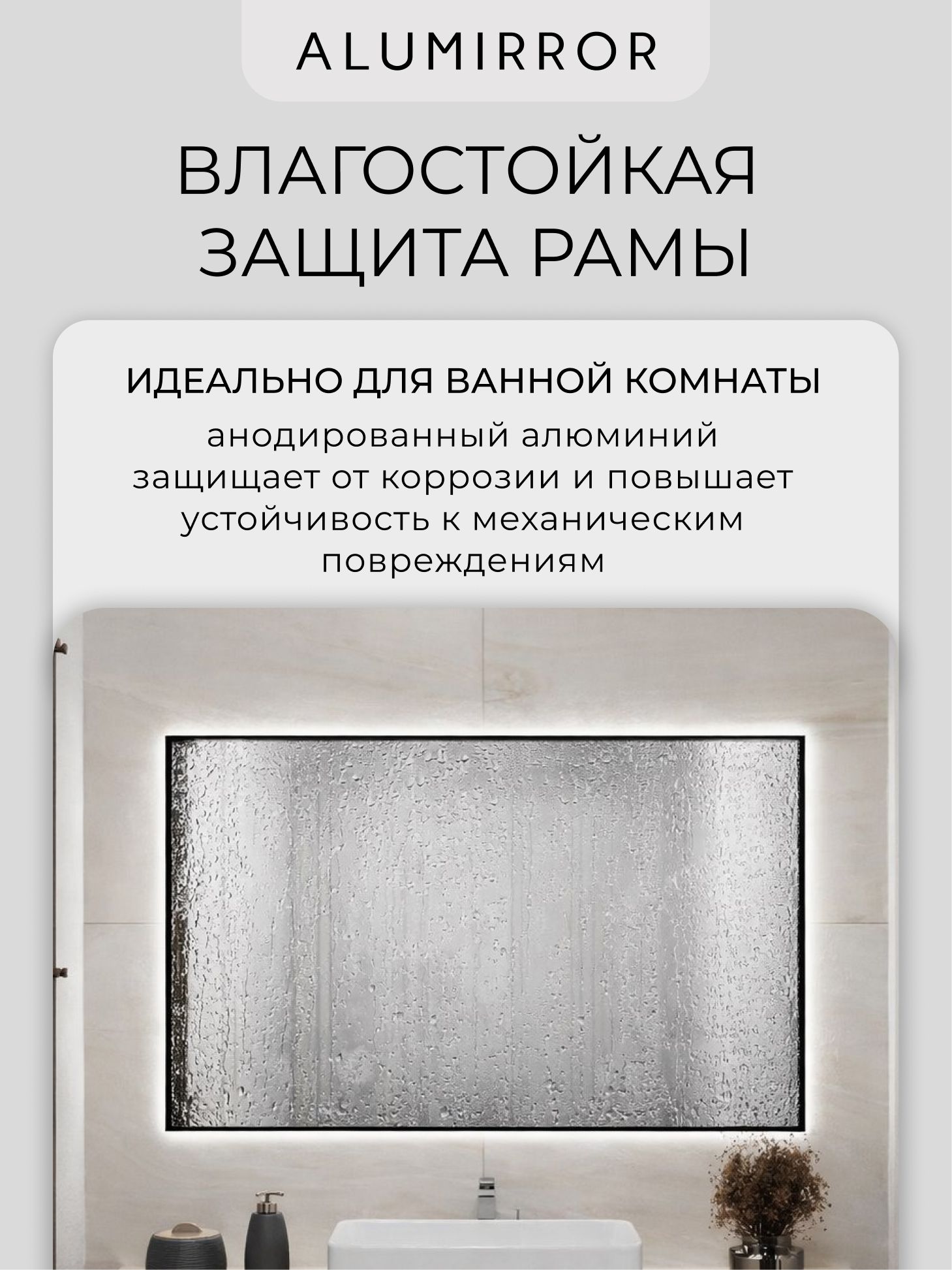 Зеркало в ванную 60х40 см с подсветкой. Свет: Холодный белый 6000К. В алюминиевой раме настенное ALUMIRROR — фото 5