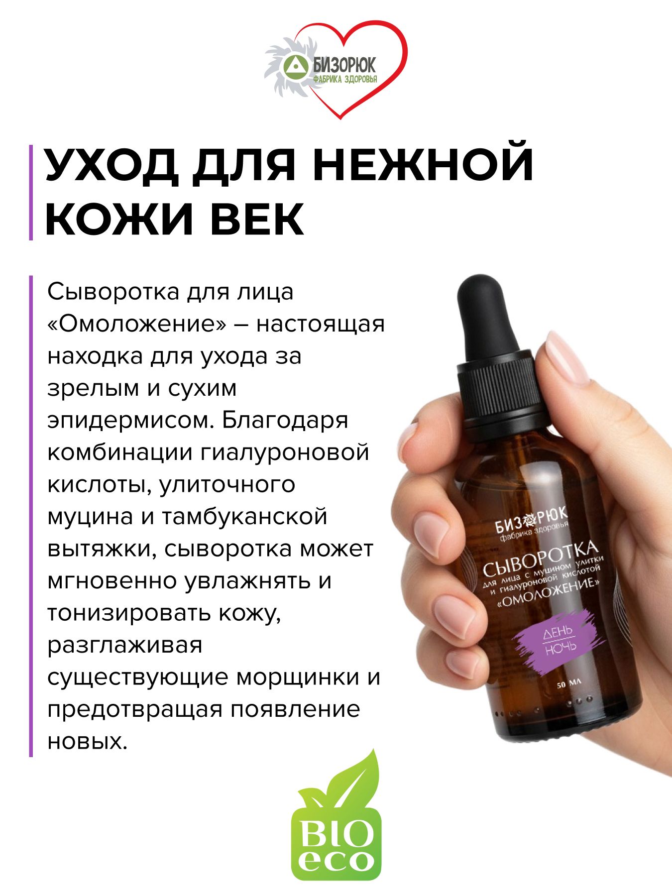 Сыворотка для лица, омоложение, с муцином улитки и гиалуроновой кислотой