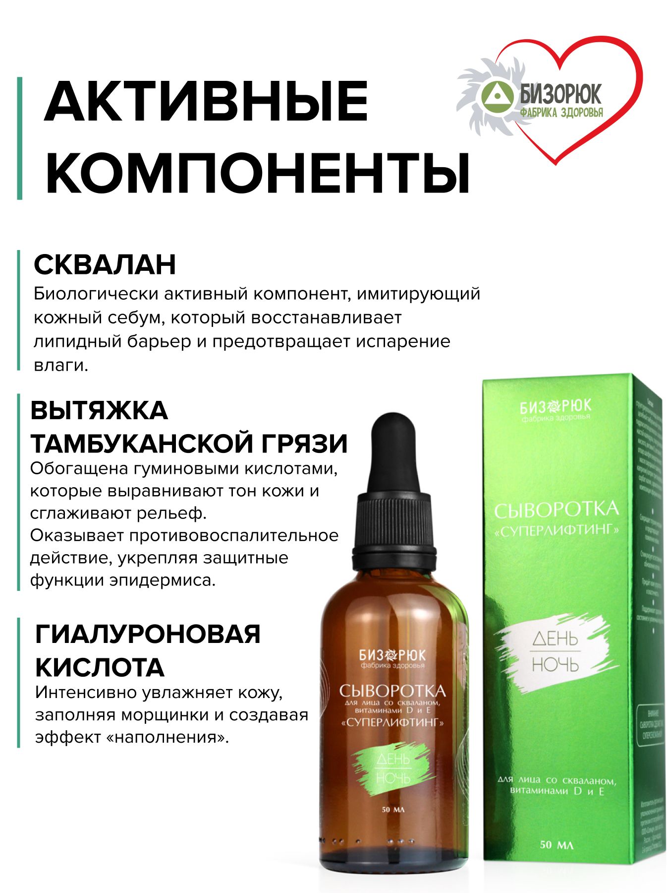 Сыворотка для лица суперлифтинг cо скваланом витаминами D и Е