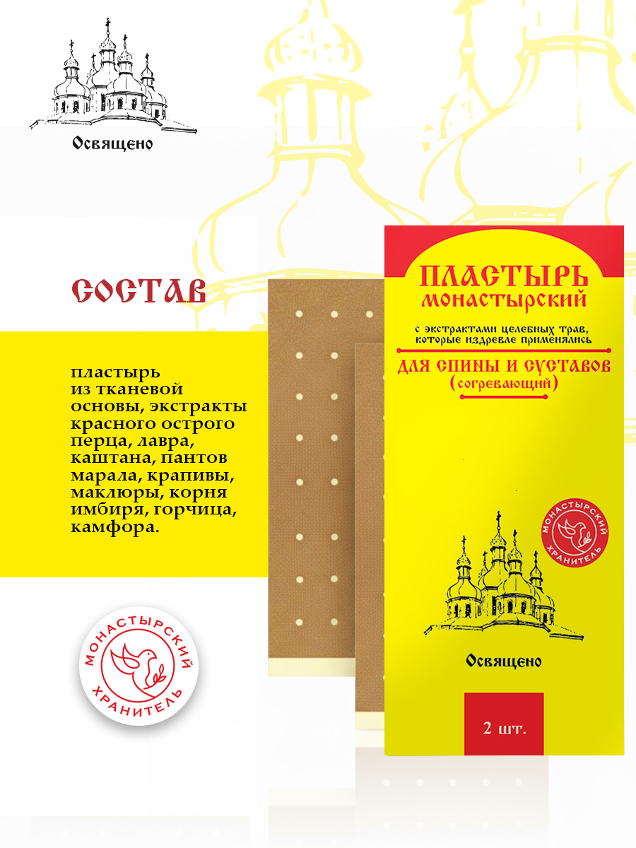 Пластырь с косметической пропиткой натуралный