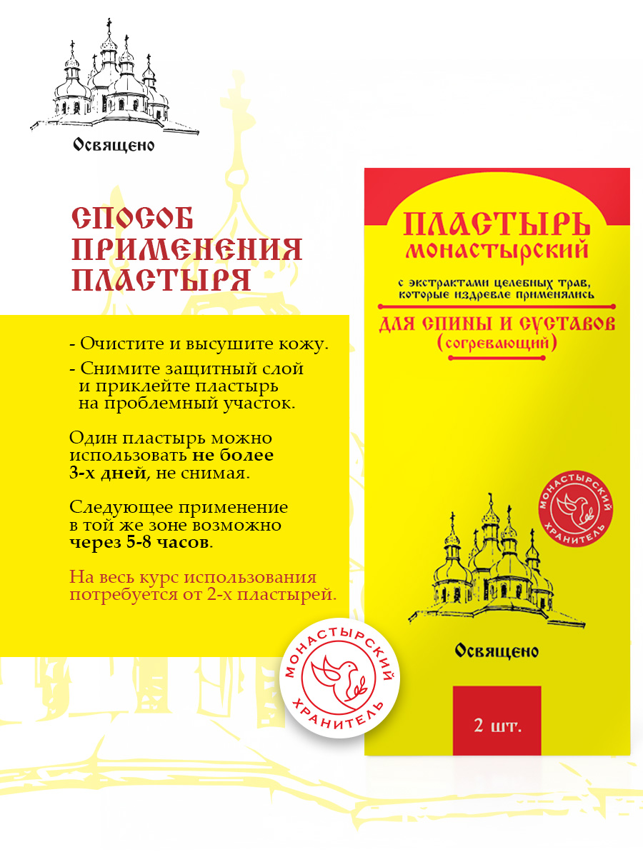 Пластырь с косметической пропиткой натуралный