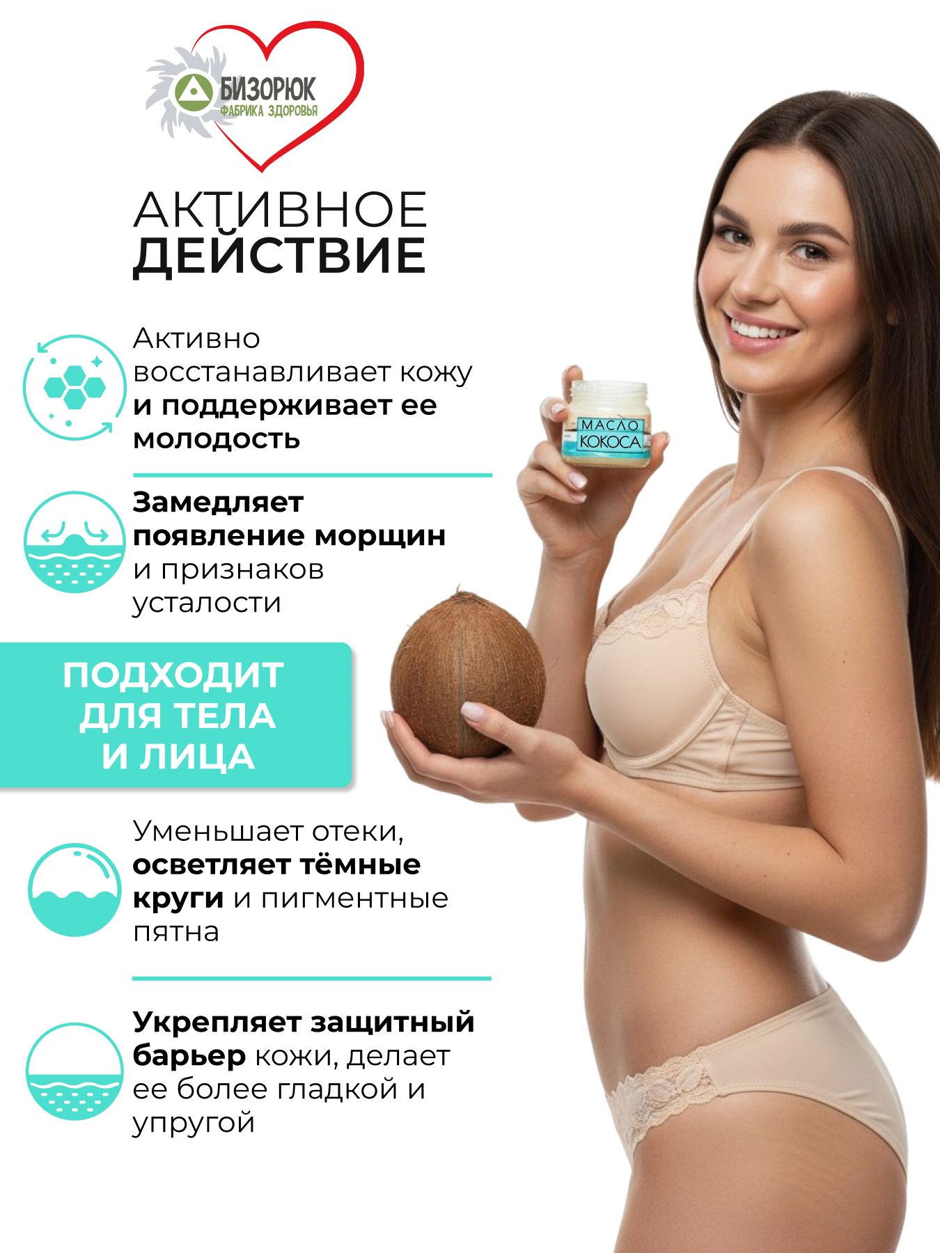 Масло Кокосовое косметическое