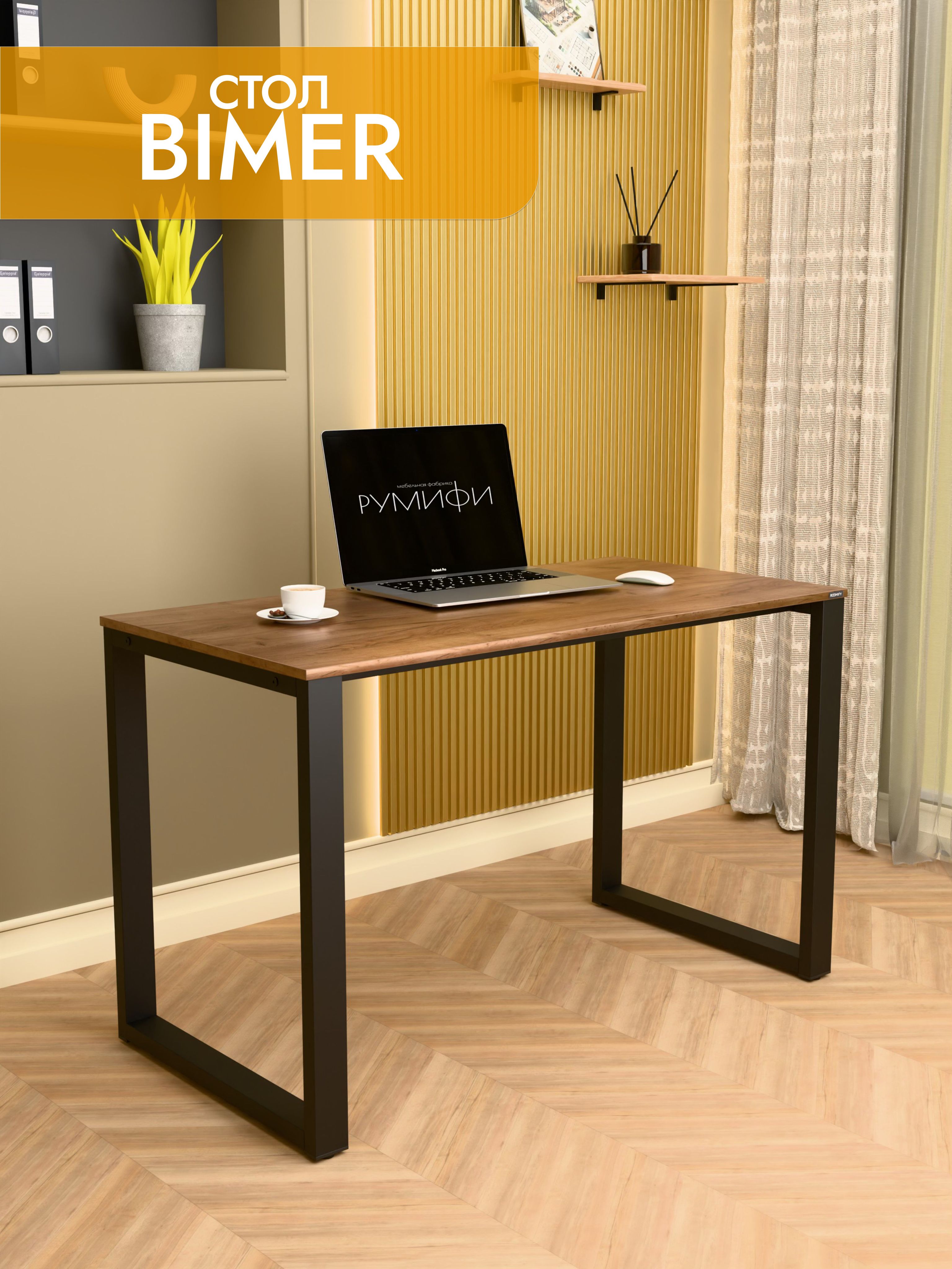 Офисный стол BIMER
