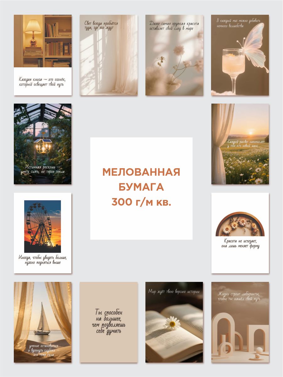 Набор мини открыток, 36 шт, 5х7 см фото 4