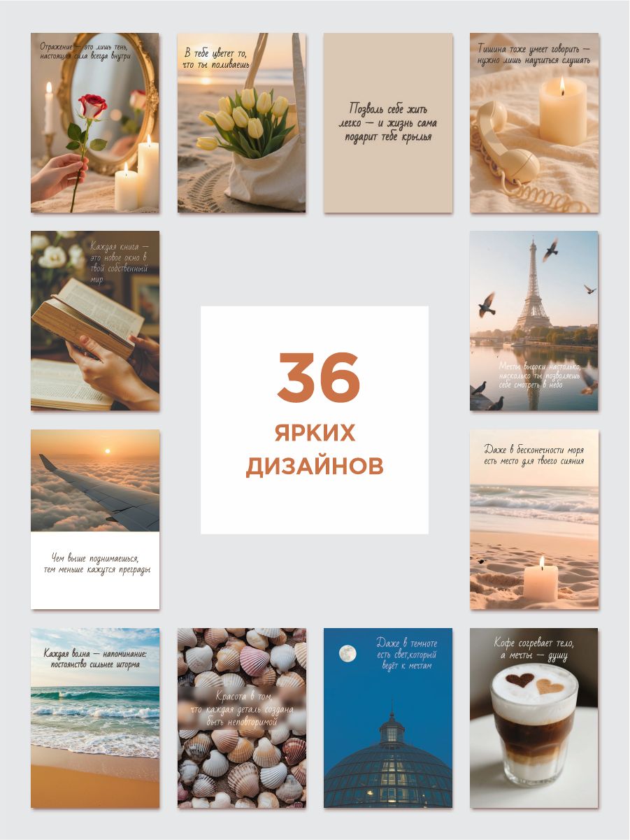 Набор мини открыток, 36 шт, 5х7 см фото 2