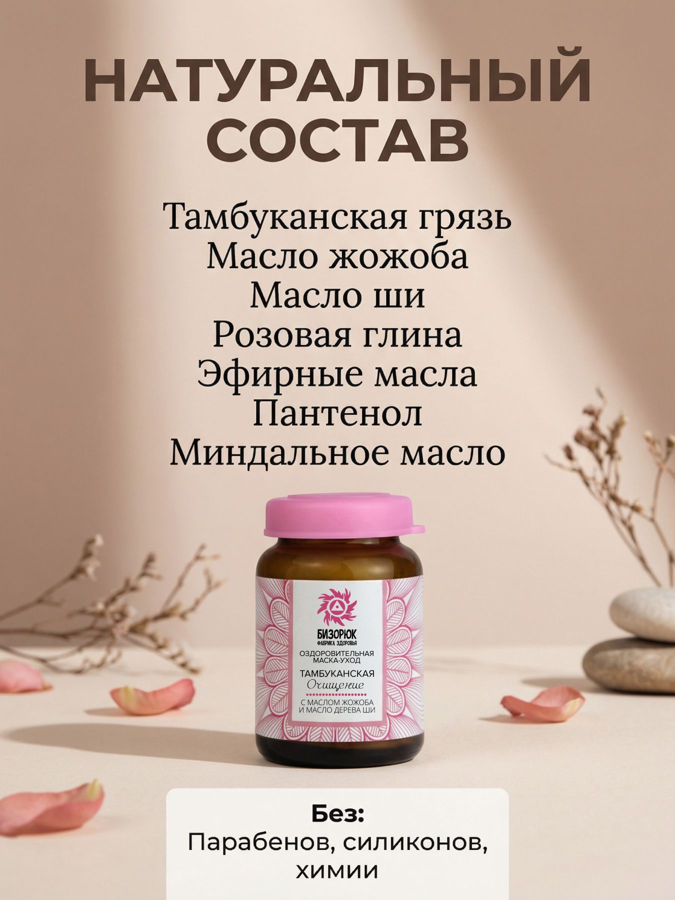 Очищающая маска уход для лица Оздоровительная