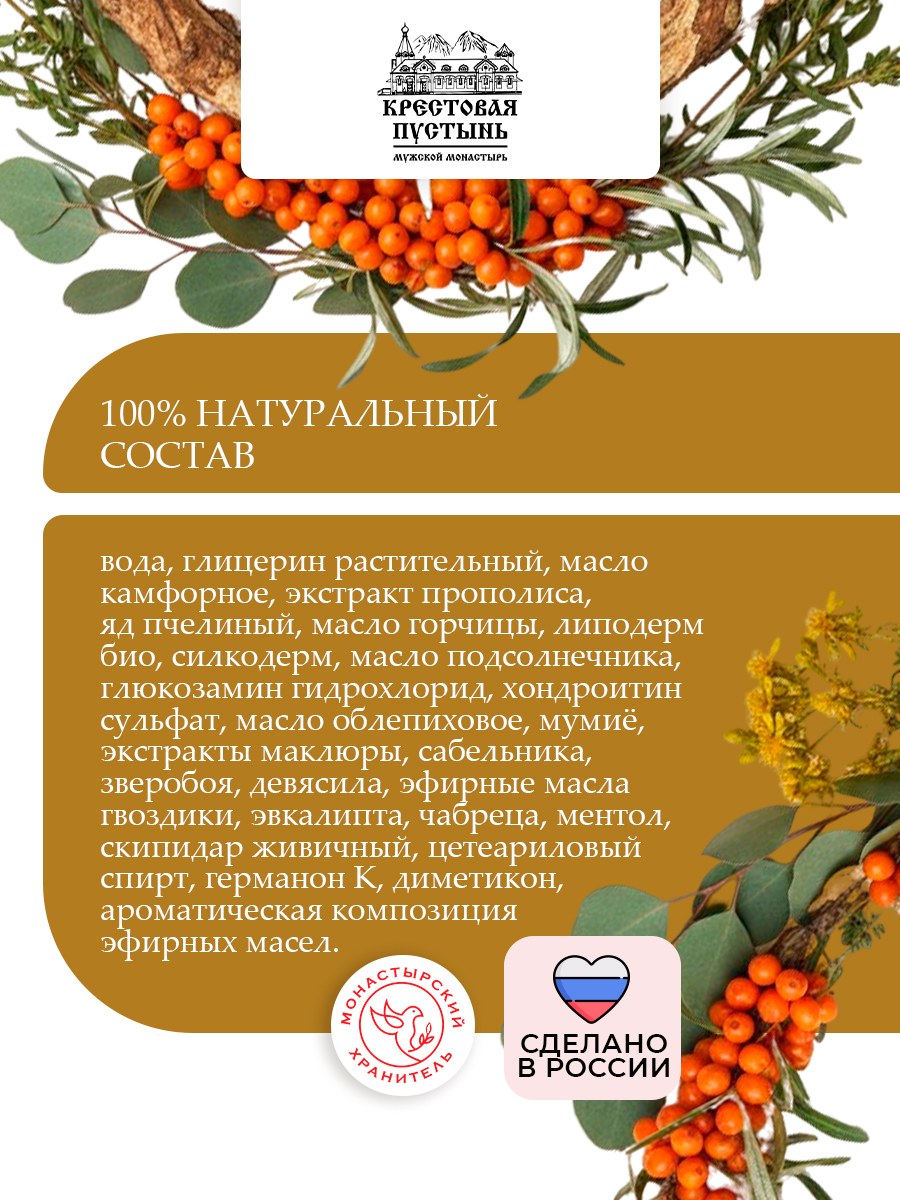 Крем от боли в спине и суставах с пчелиным ядом