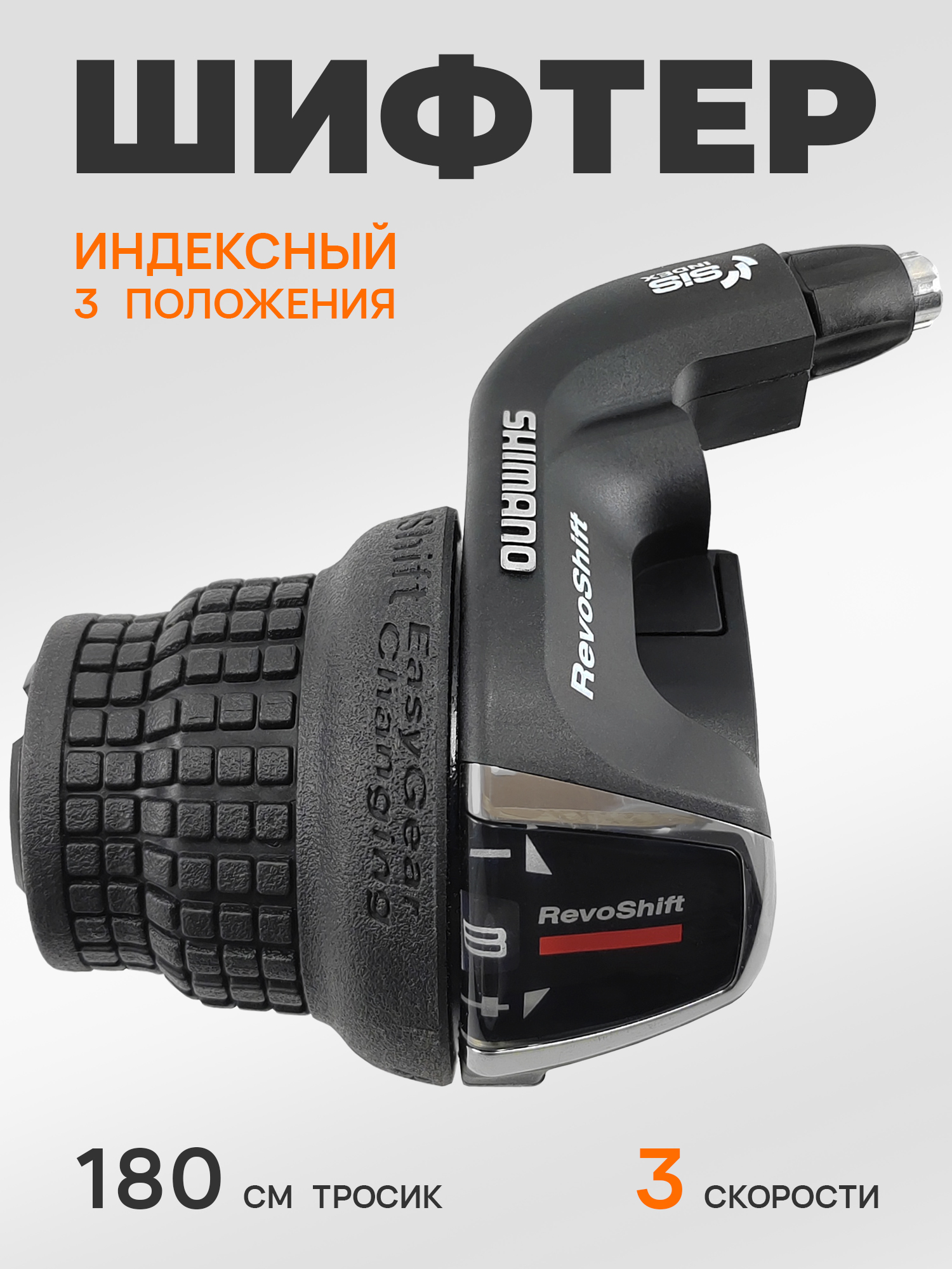 Shimano Шифтер SL-RS35, 3 скорости левый, трос 180 см — Каталог Ozon — фото 11