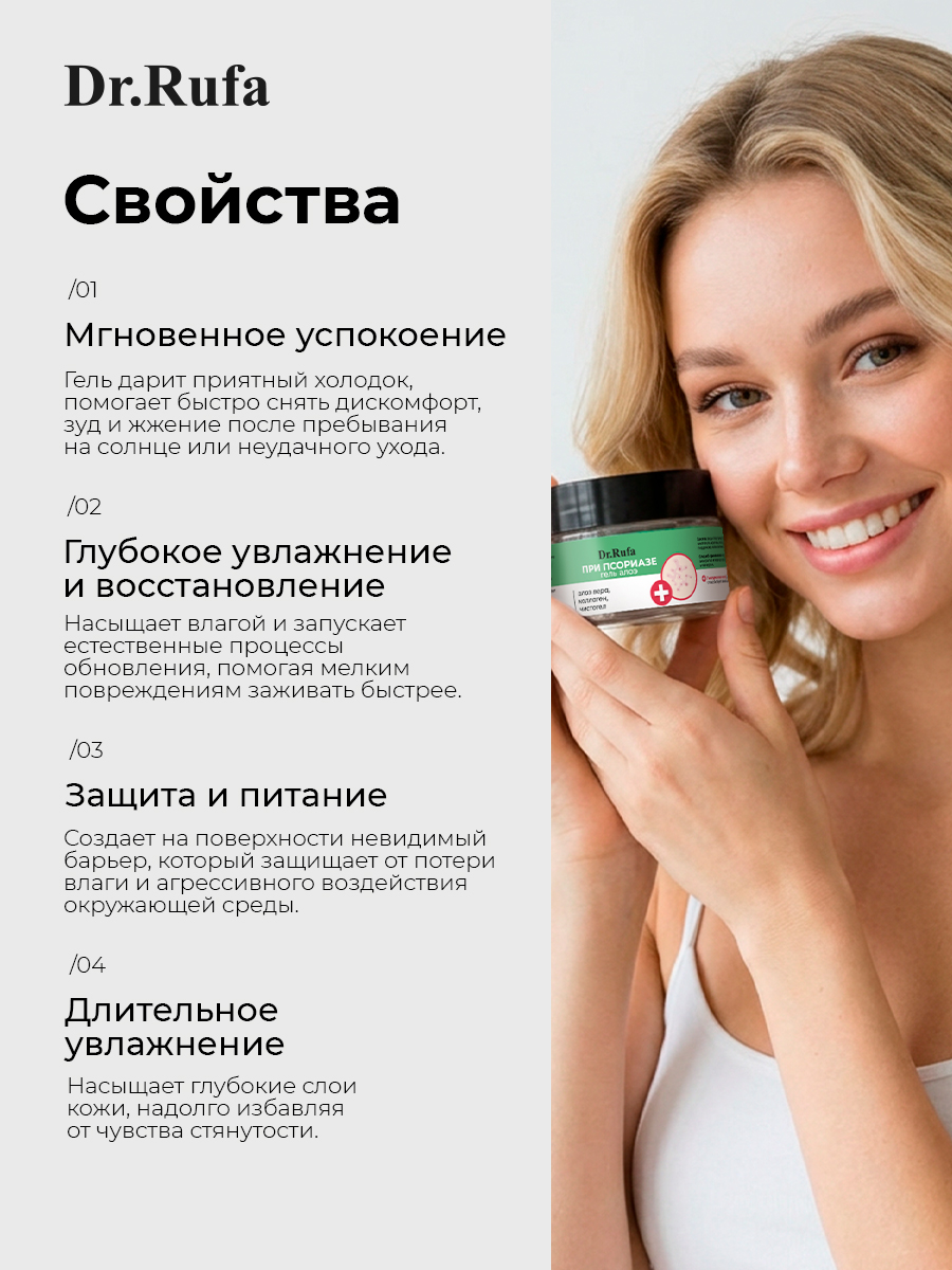 Гель алоэ крем при псориазе