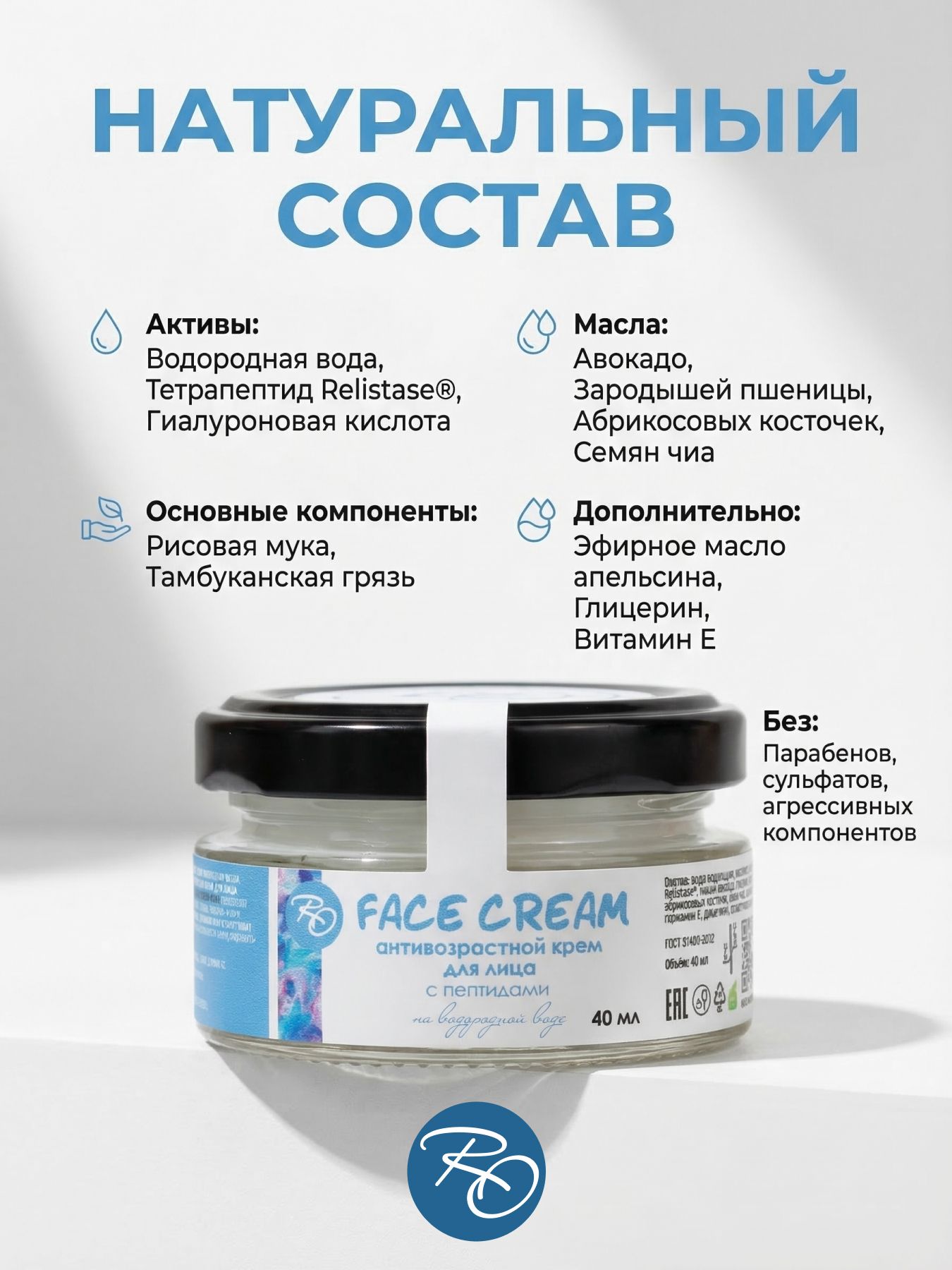 Крем антивозрастной для лица