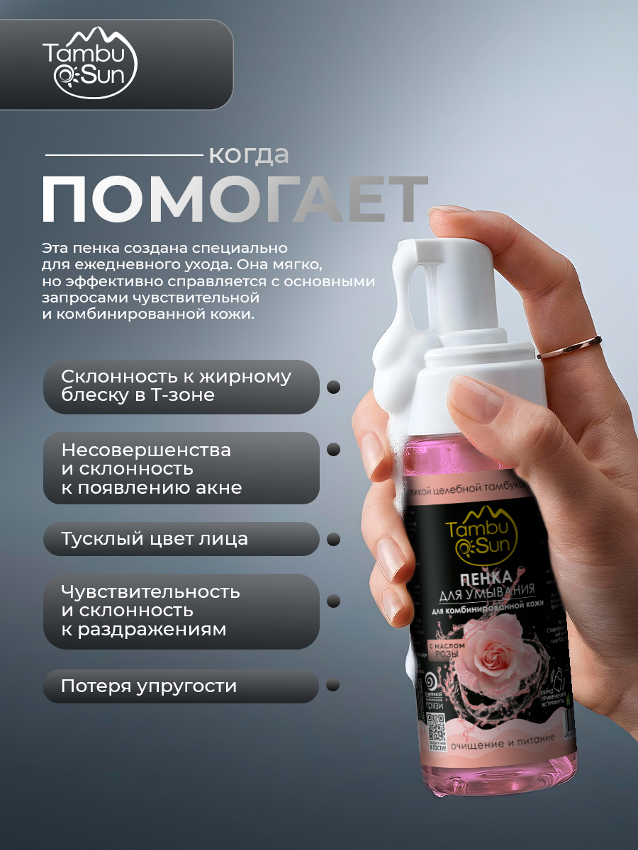 Пенка для умывания лица увлажняющая для комбинированной кожи