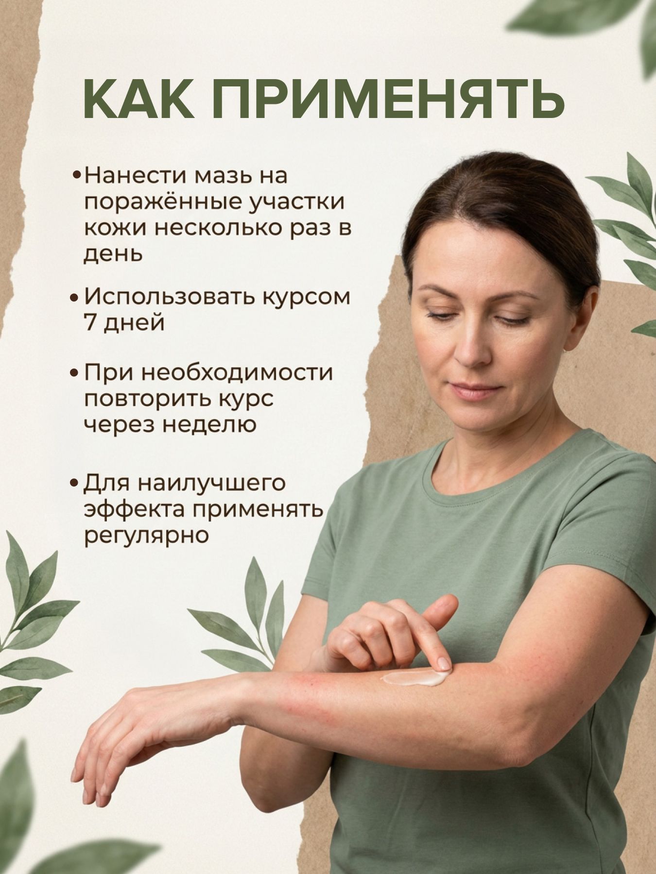 Мазь с маклюрой крем от псориаза