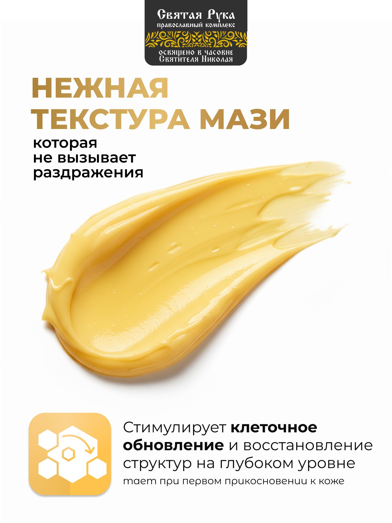 Барсучий жир для ухода за кожей в области груди, спины и стоп