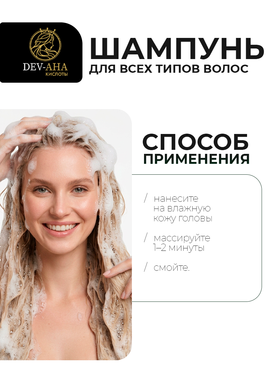 Шампунь для волос очищающий для всех типов